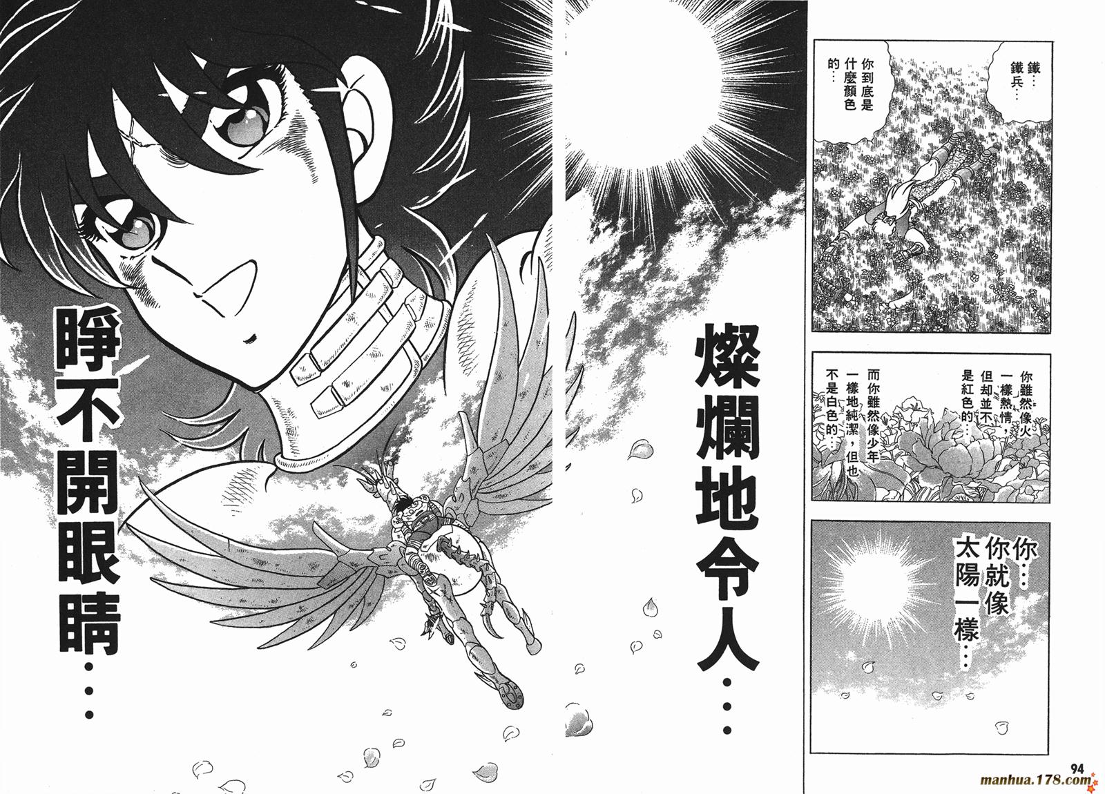 钢铁神兵Btx韩漫全集-第03卷无删减无遮挡章节图片 