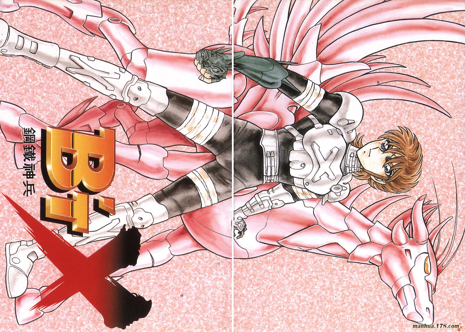钢铁神兵Btx韩漫全集-第03卷无删减无遮挡章节图片 