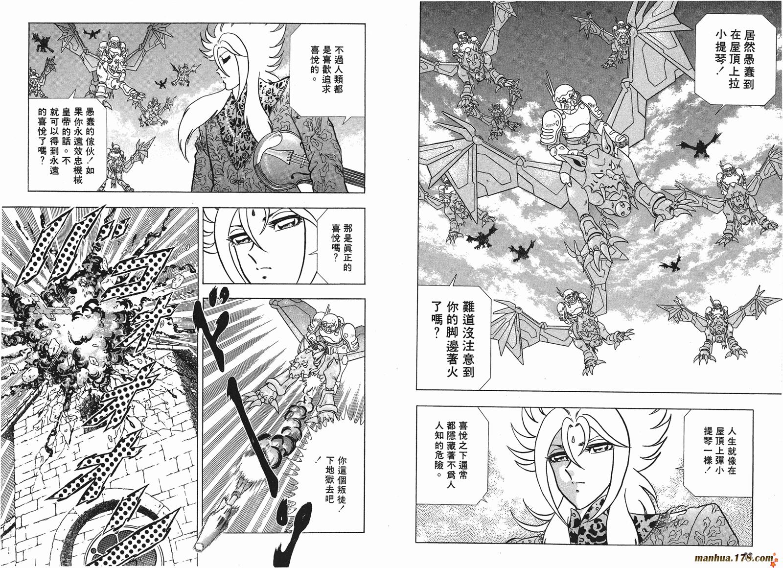 钢铁神兵Btx韩漫全集-第03卷无删减无遮挡章节图片 