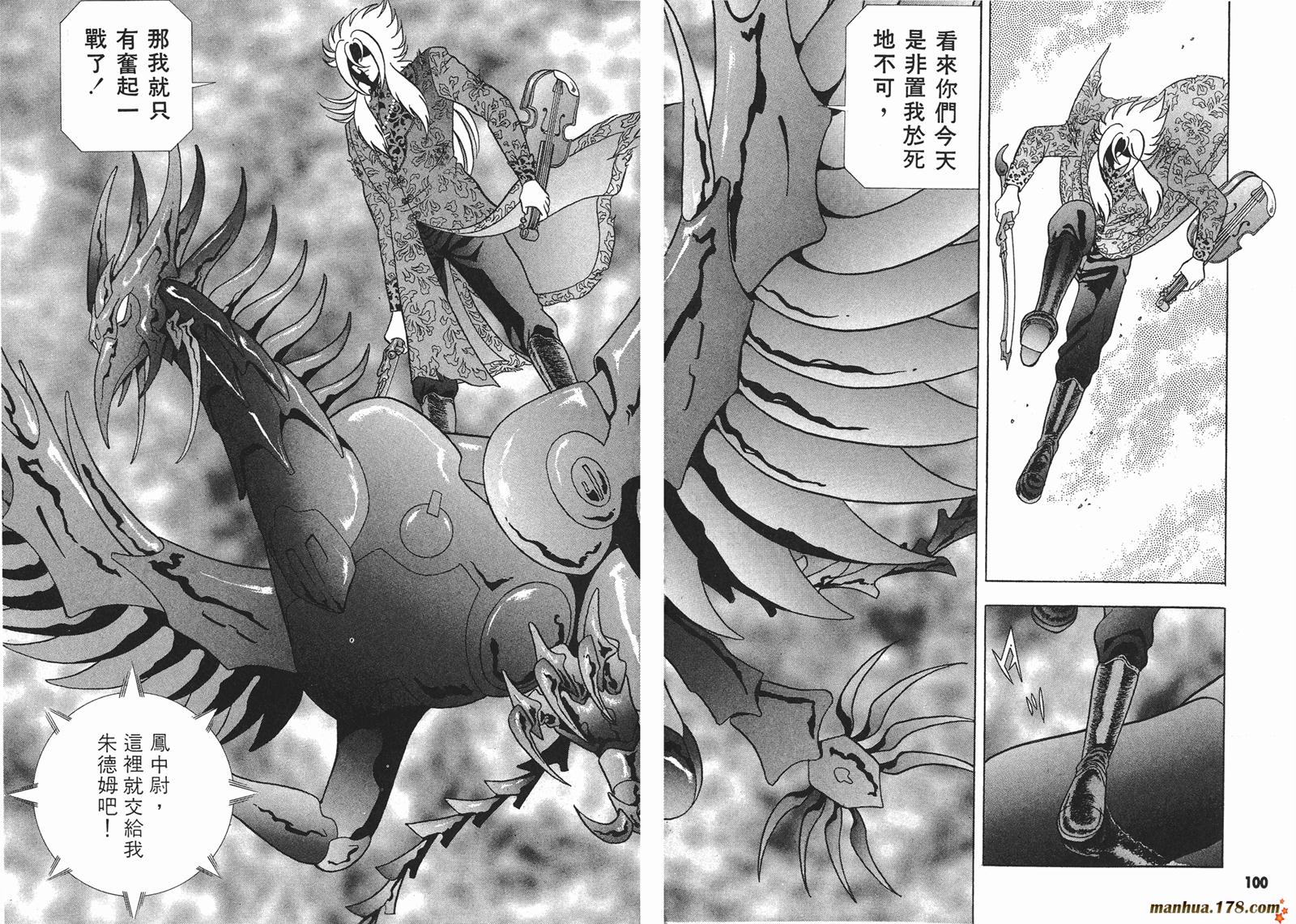 钢铁神兵Btx韩漫全集-第03卷无删减无遮挡章节图片 