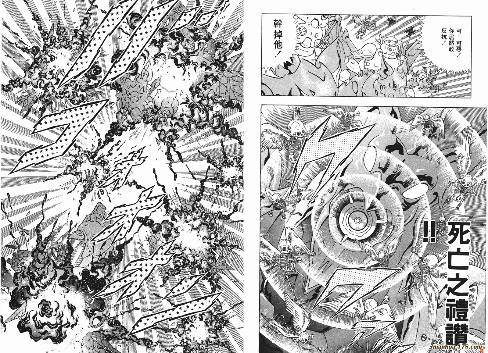 钢铁神兵Btx韩漫全集-第03卷无删减无遮挡章节图片 