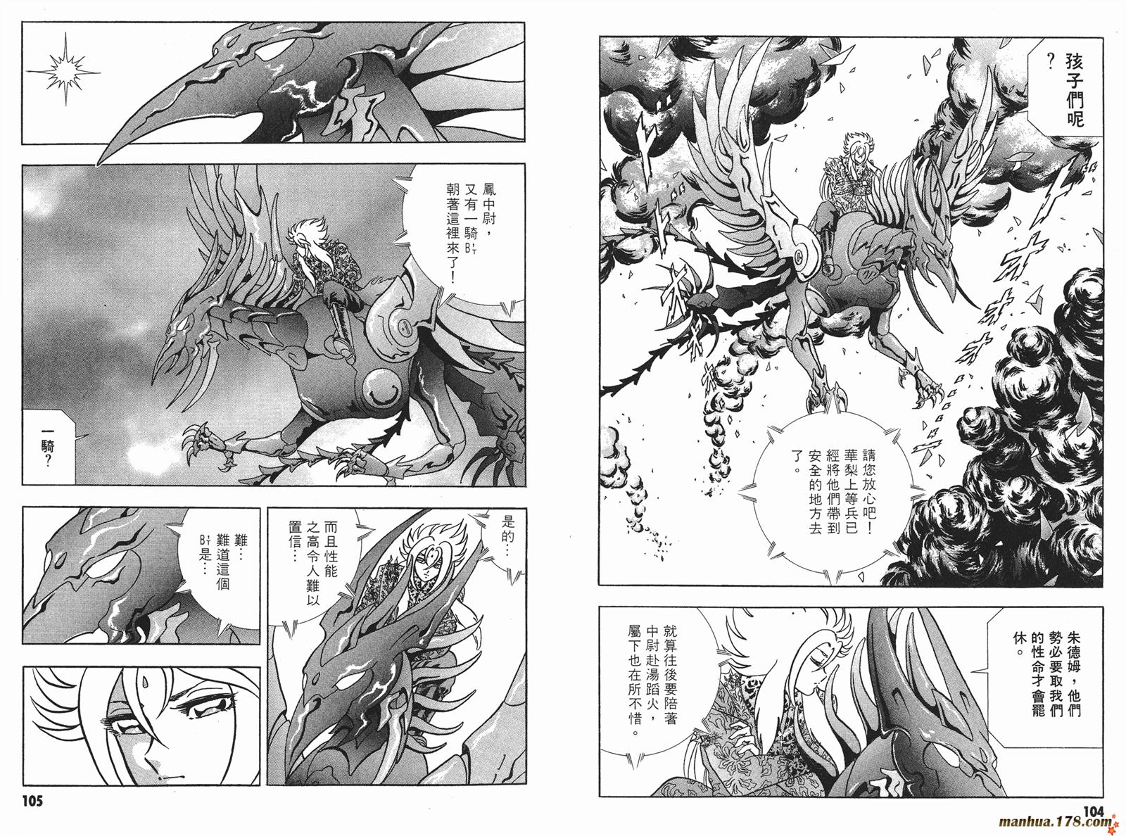 钢铁神兵Btx韩漫全集-第03卷无删减无遮挡章节图片 