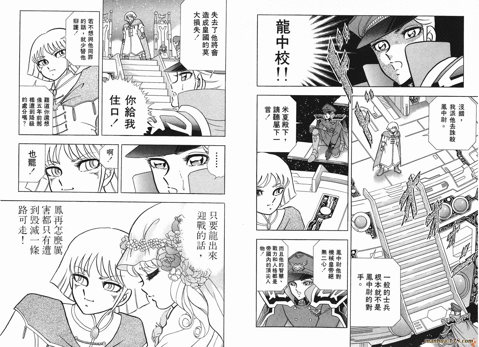 钢铁神兵Btx韩漫全集-第03卷无删减无遮挡章节图片 