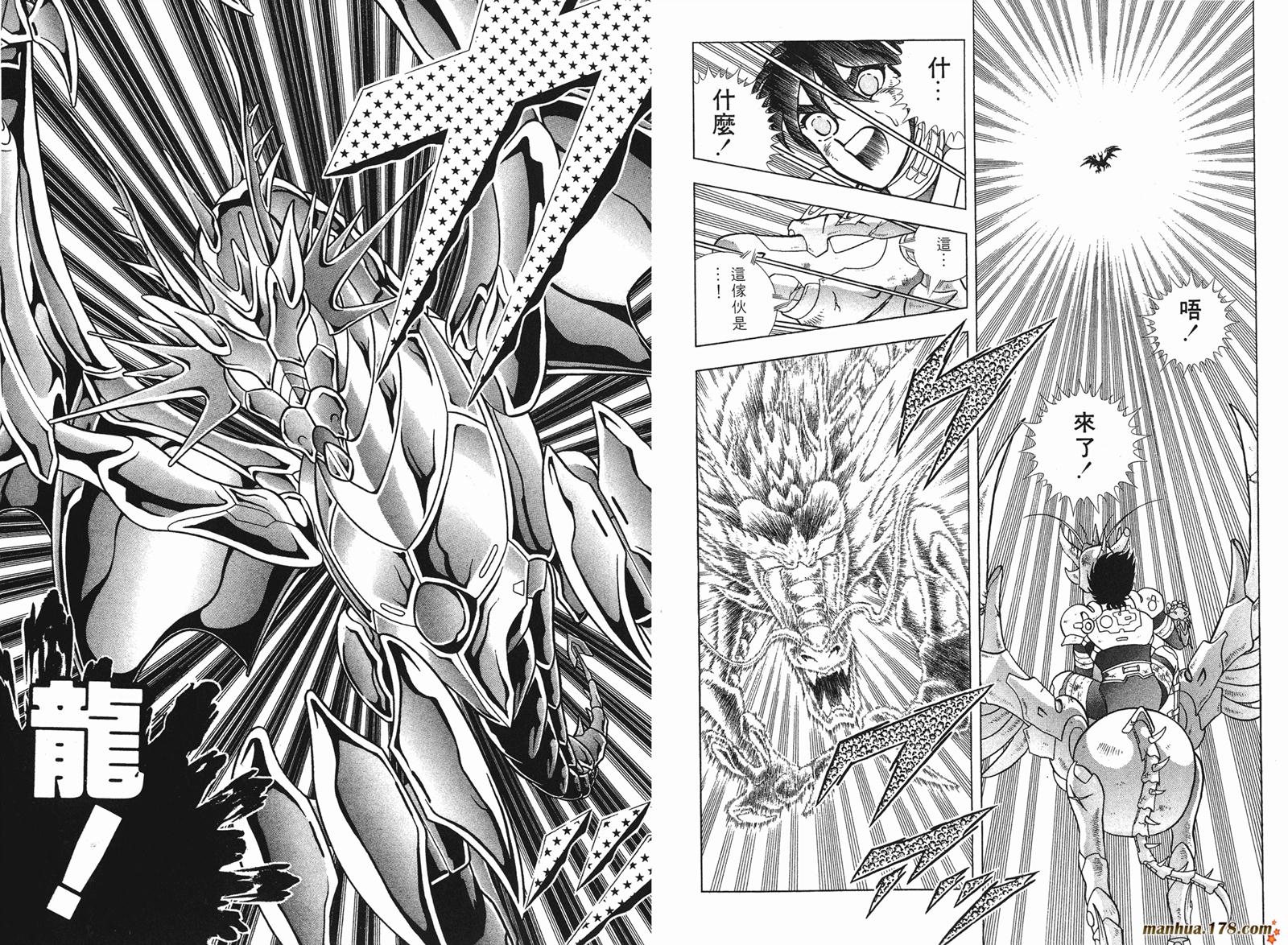 钢铁神兵Btx韩漫全集-第03卷无删减无遮挡章节图片 