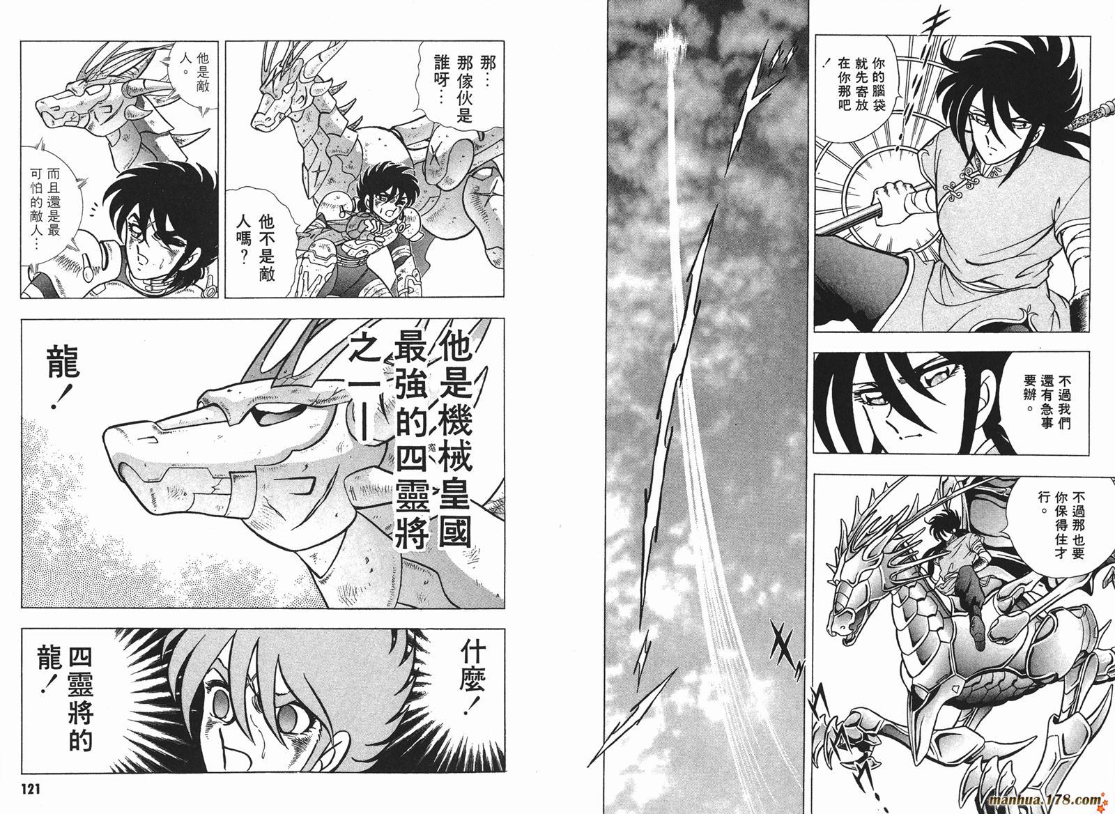 钢铁神兵Btx韩漫全集-第03卷无删减无遮挡章节图片 