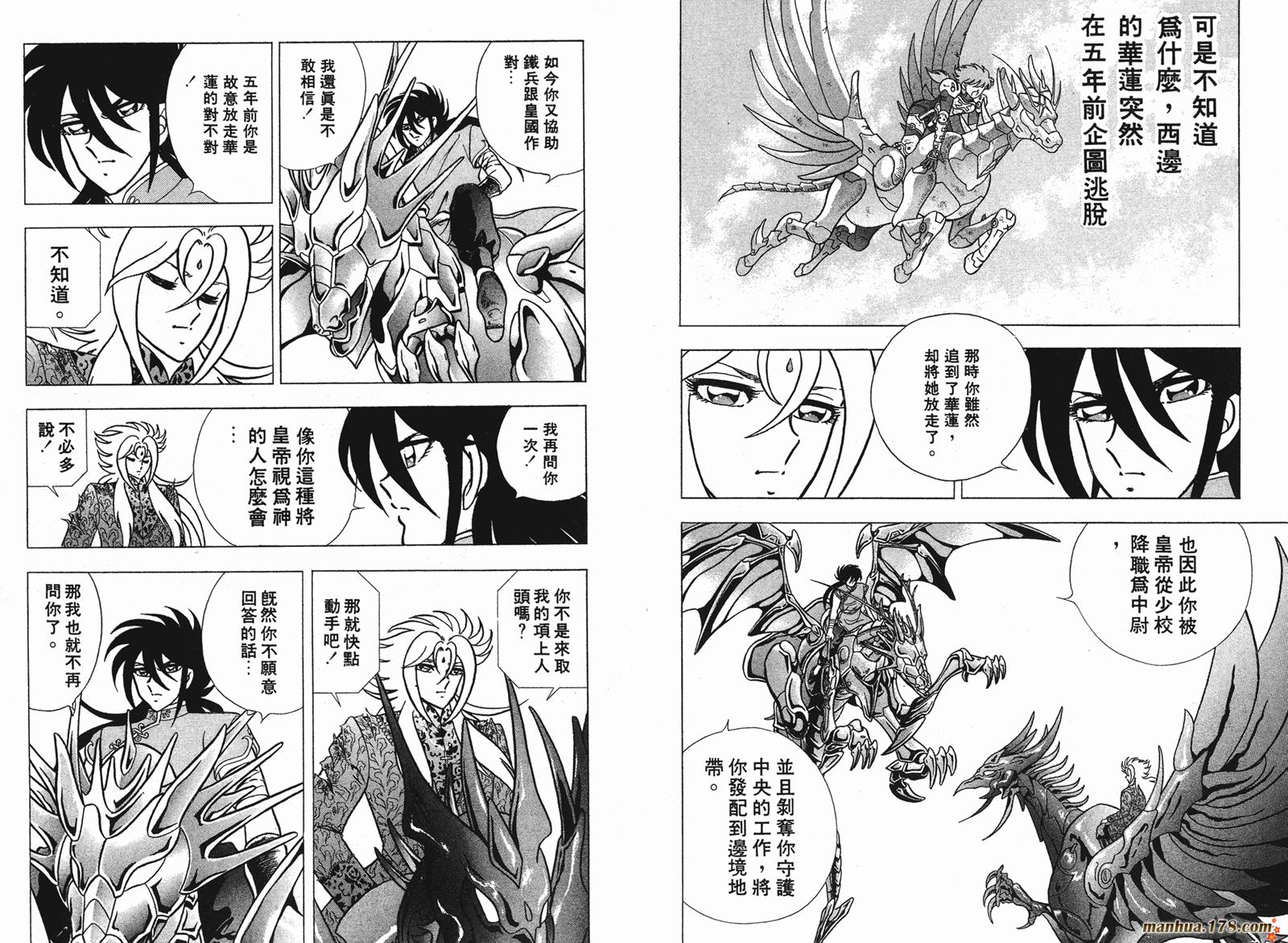 钢铁神兵Btx韩漫全集-第03卷无删减无遮挡章节图片 