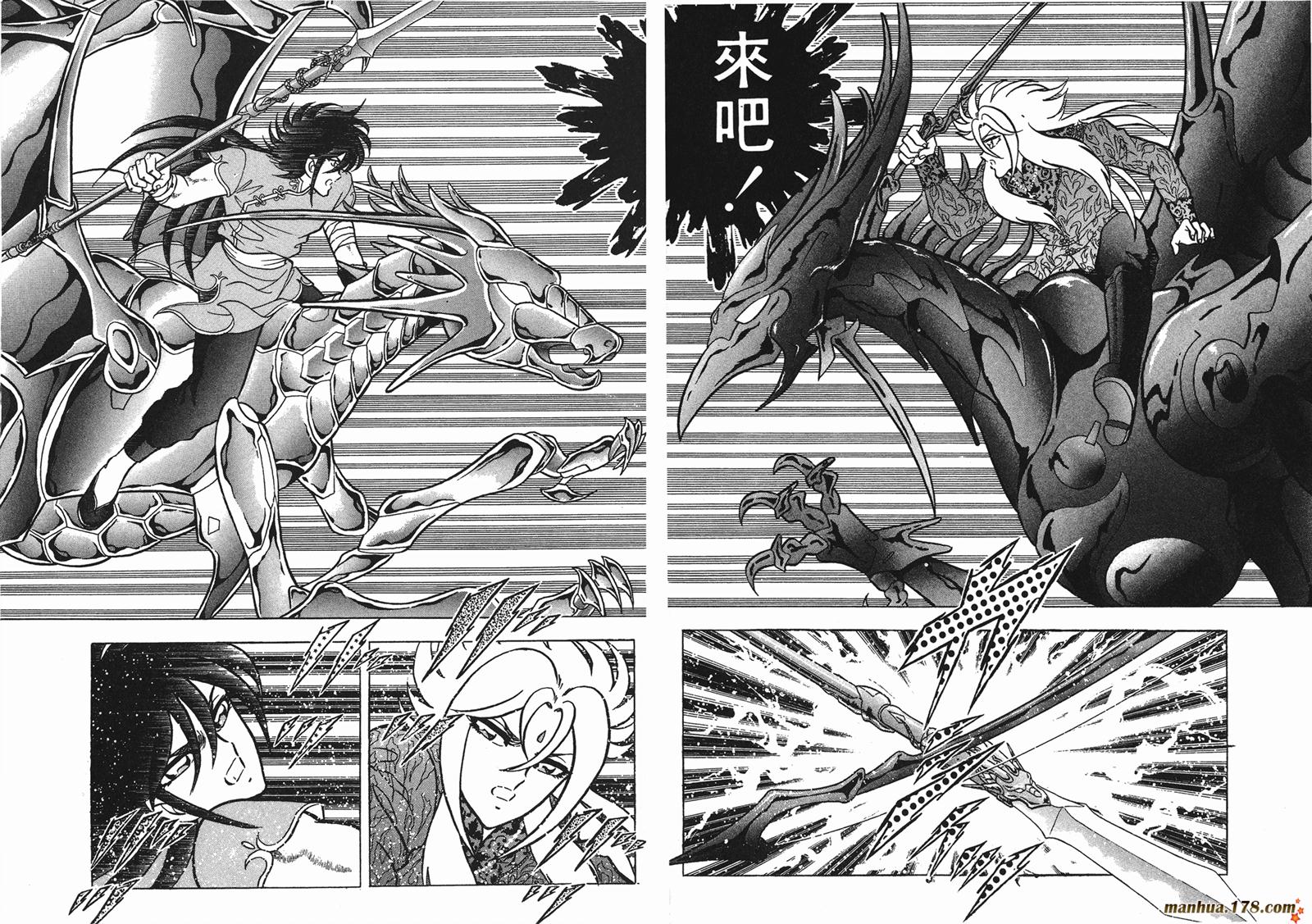 钢铁神兵Btx韩漫全集-第03卷无删减无遮挡章节图片 