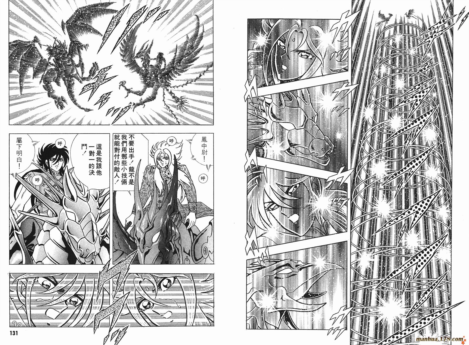 钢铁神兵Btx韩漫全集-第03卷无删减无遮挡章节图片 