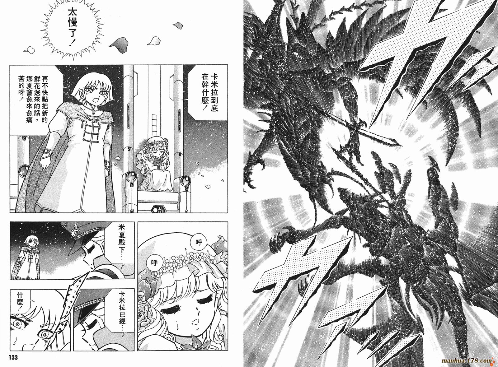 钢铁神兵Btx韩漫全集-第03卷无删减无遮挡章节图片 