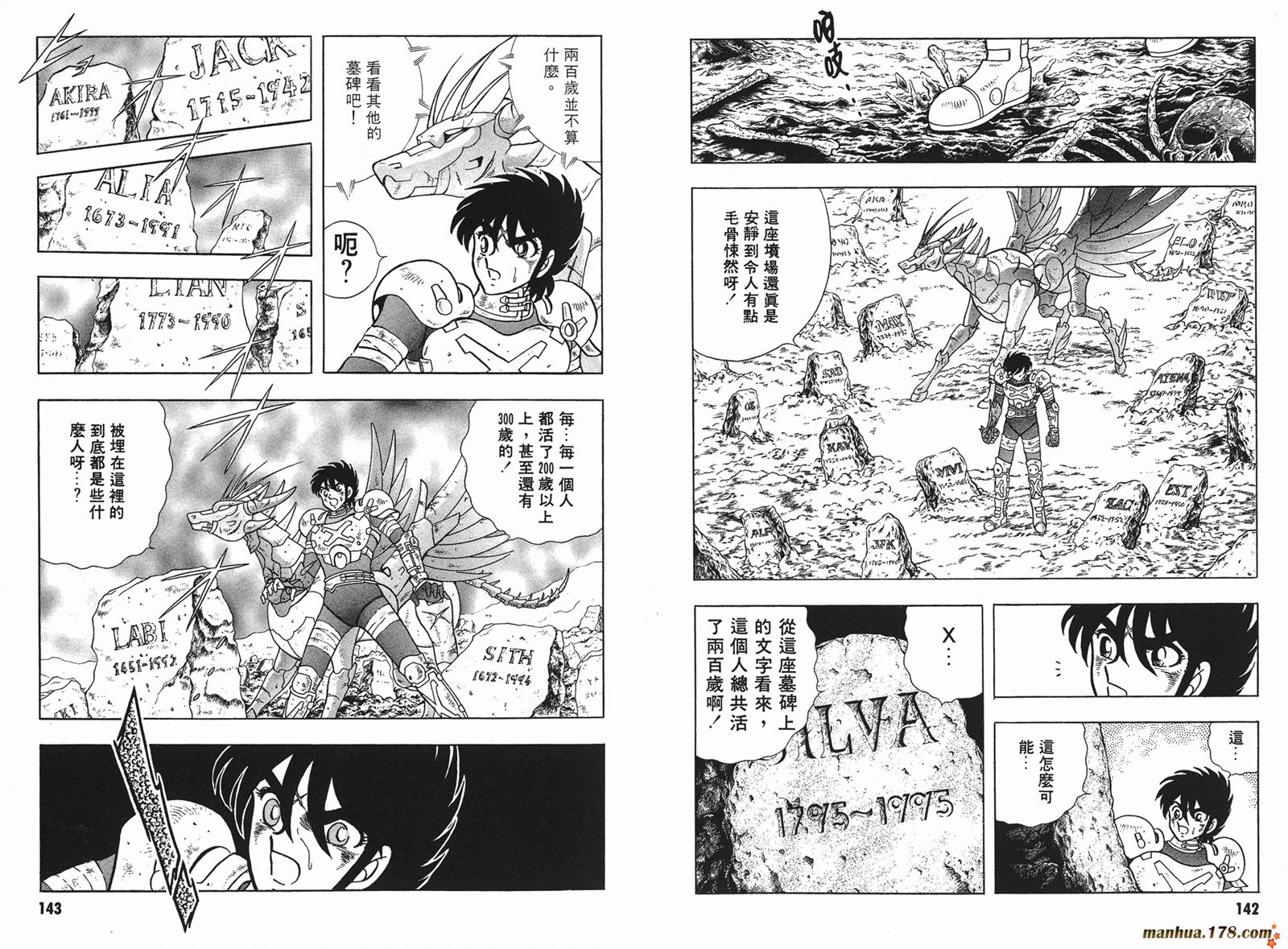 钢铁神兵Btx韩漫全集-第03卷无删减无遮挡章节图片 