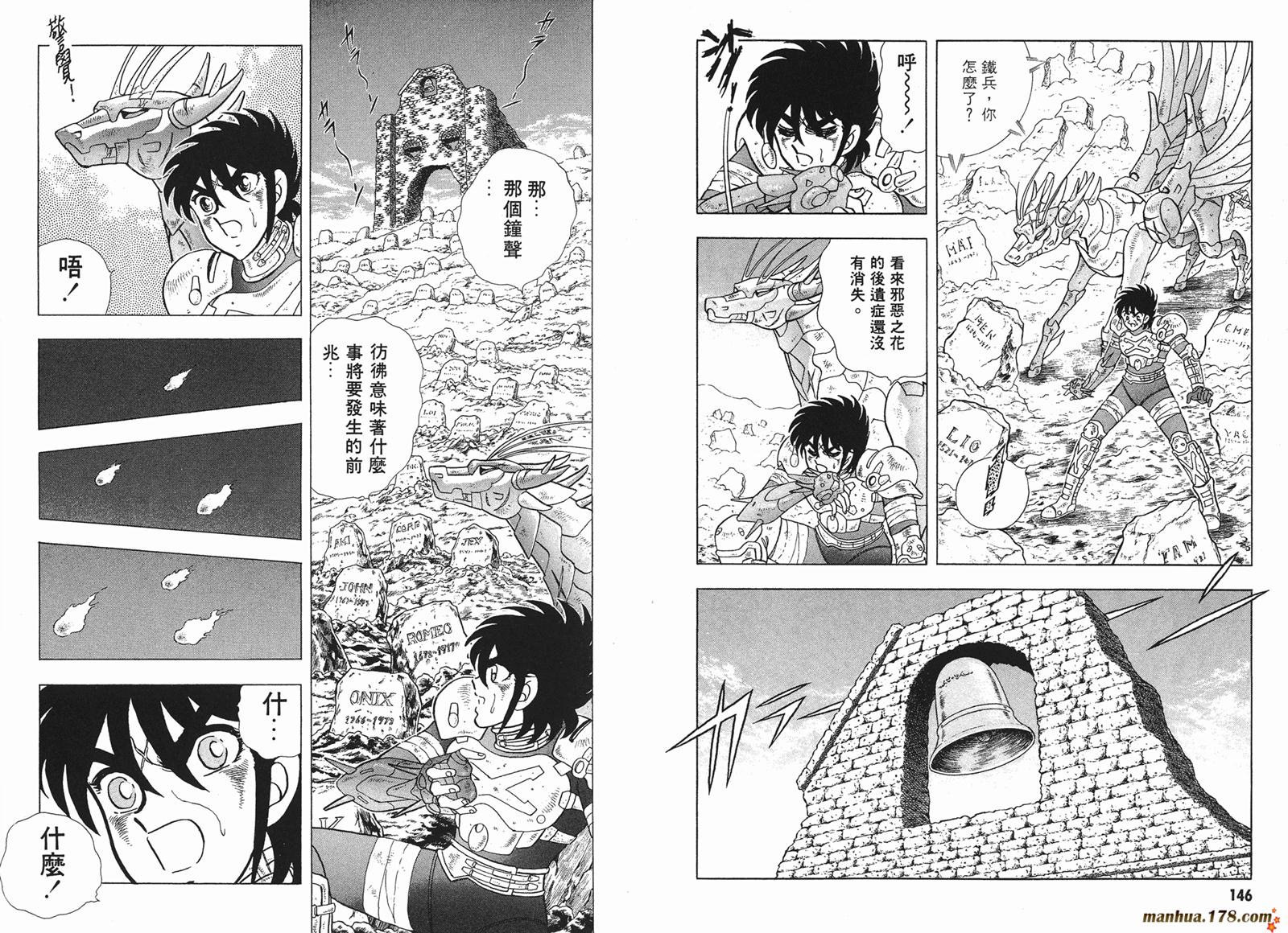 钢铁神兵Btx韩漫全集-第03卷无删减无遮挡章节图片 