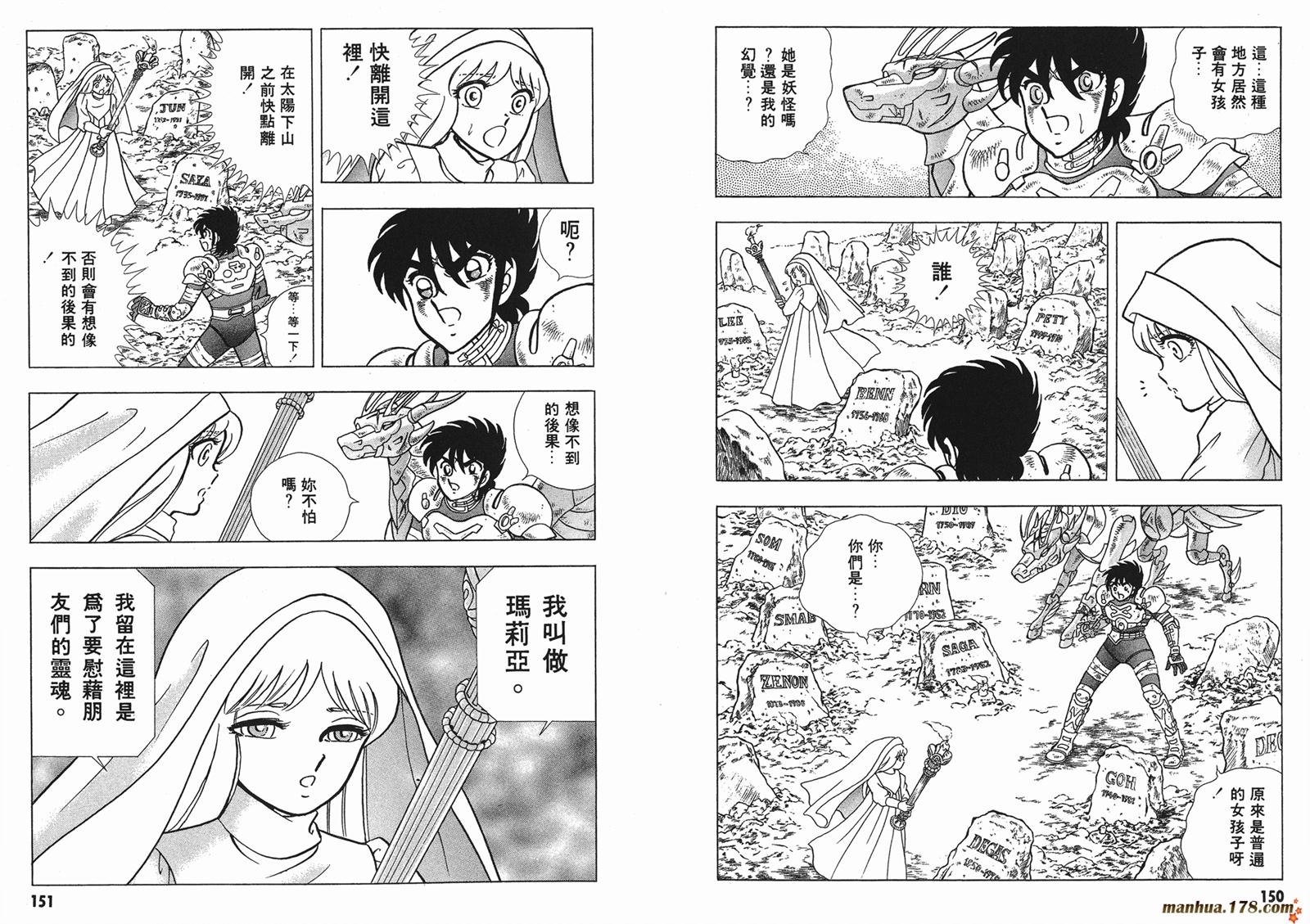 钢铁神兵Btx韩漫全集-第03卷无删减无遮挡章节图片 
