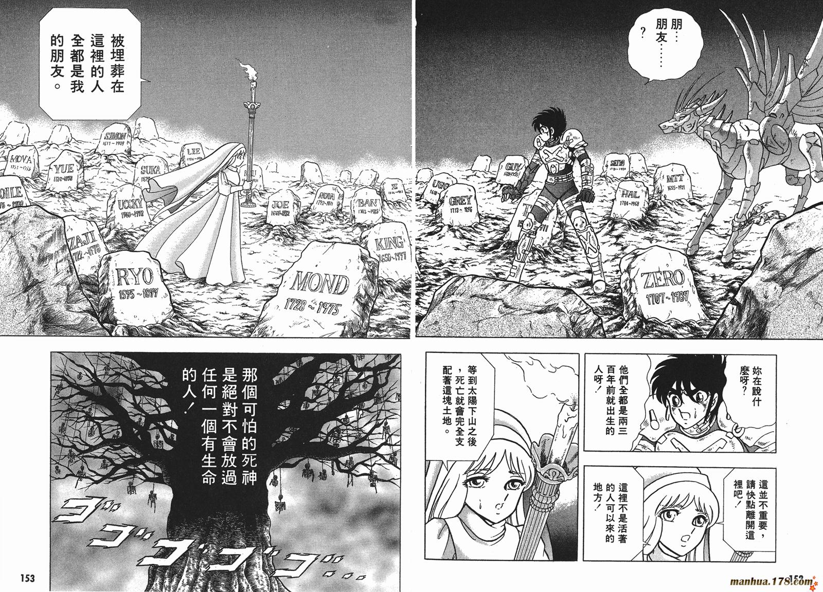 钢铁神兵Btx韩漫全集-第03卷无删减无遮挡章节图片 