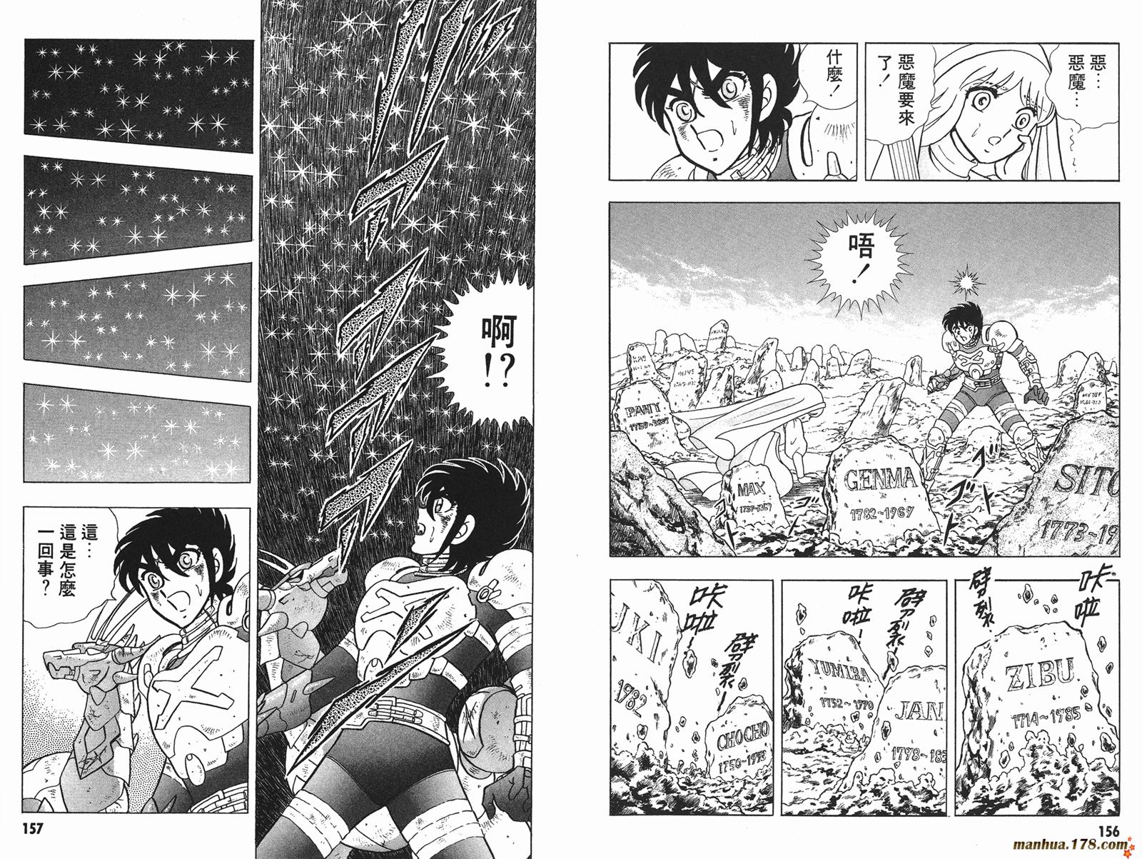 钢铁神兵Btx韩漫全集-第03卷无删减无遮挡章节图片 