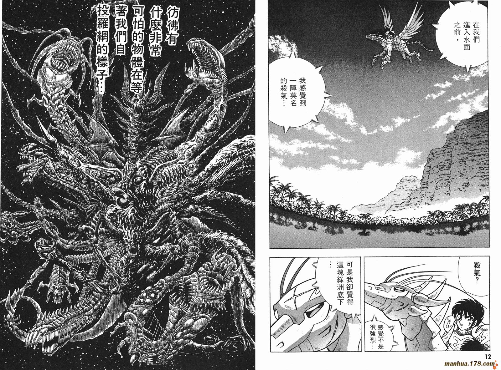 钢铁神兵Btx韩漫全集-第03卷无删减无遮挡章节图片 