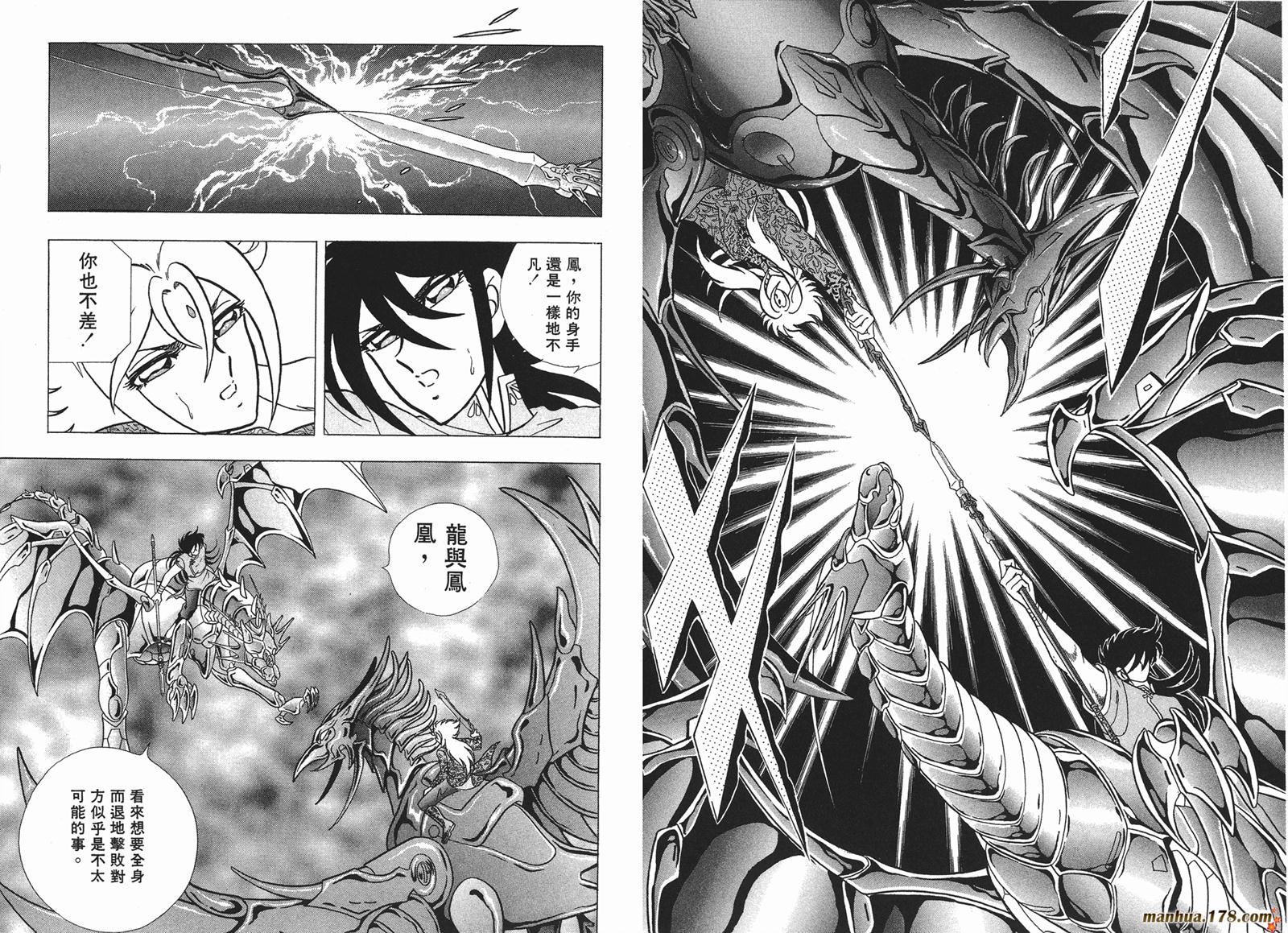 钢铁神兵Btx韩漫全集-第03卷无删减无遮挡章节图片 