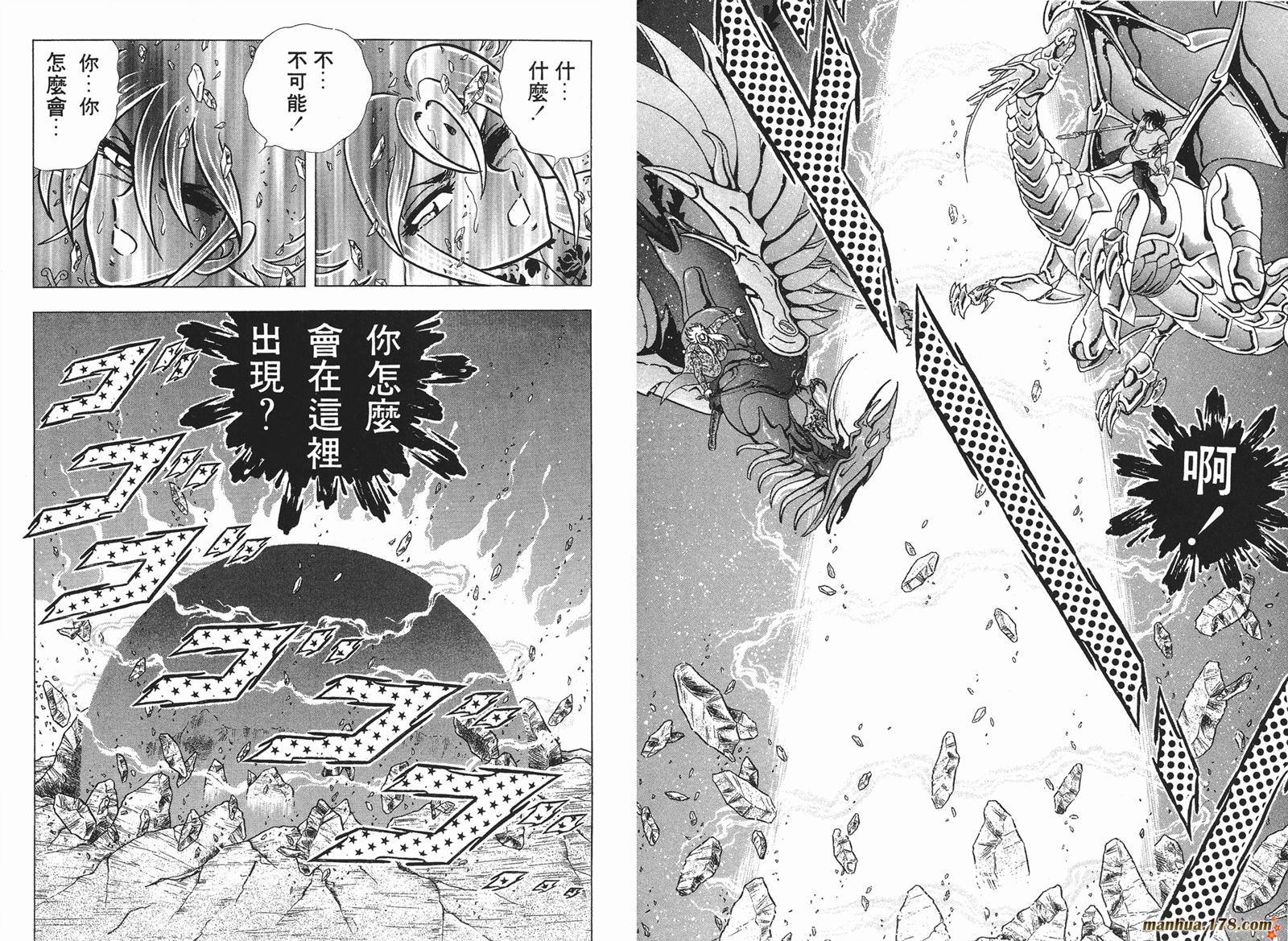 钢铁神兵Btx韩漫全集-第03卷无删减无遮挡章节图片 