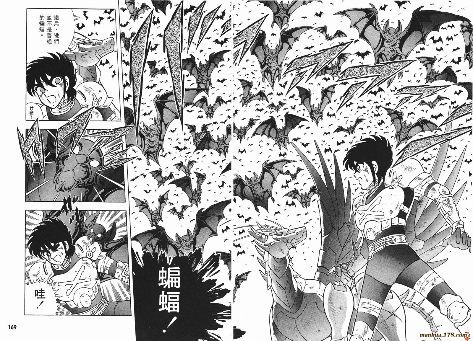钢铁神兵Btx韩漫全集-第03卷无删减无遮挡章节图片 