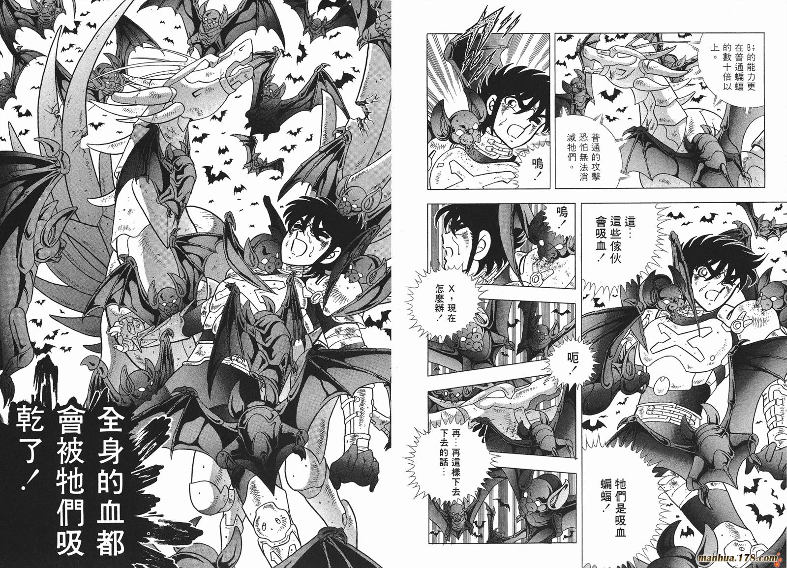 钢铁神兵Btx韩漫全集-第03卷无删减无遮挡章节图片 