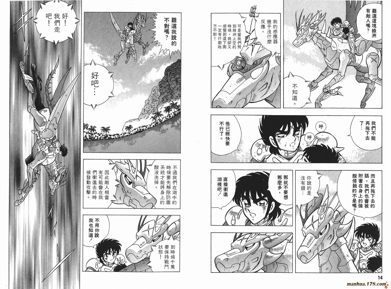 钢铁神兵Btx韩漫全集-第03卷无删减无遮挡章节图片 