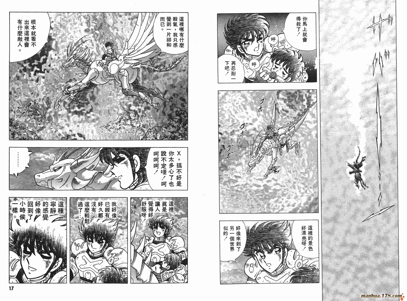 钢铁神兵Btx韩漫全集-第03卷无删减无遮挡章节图片 