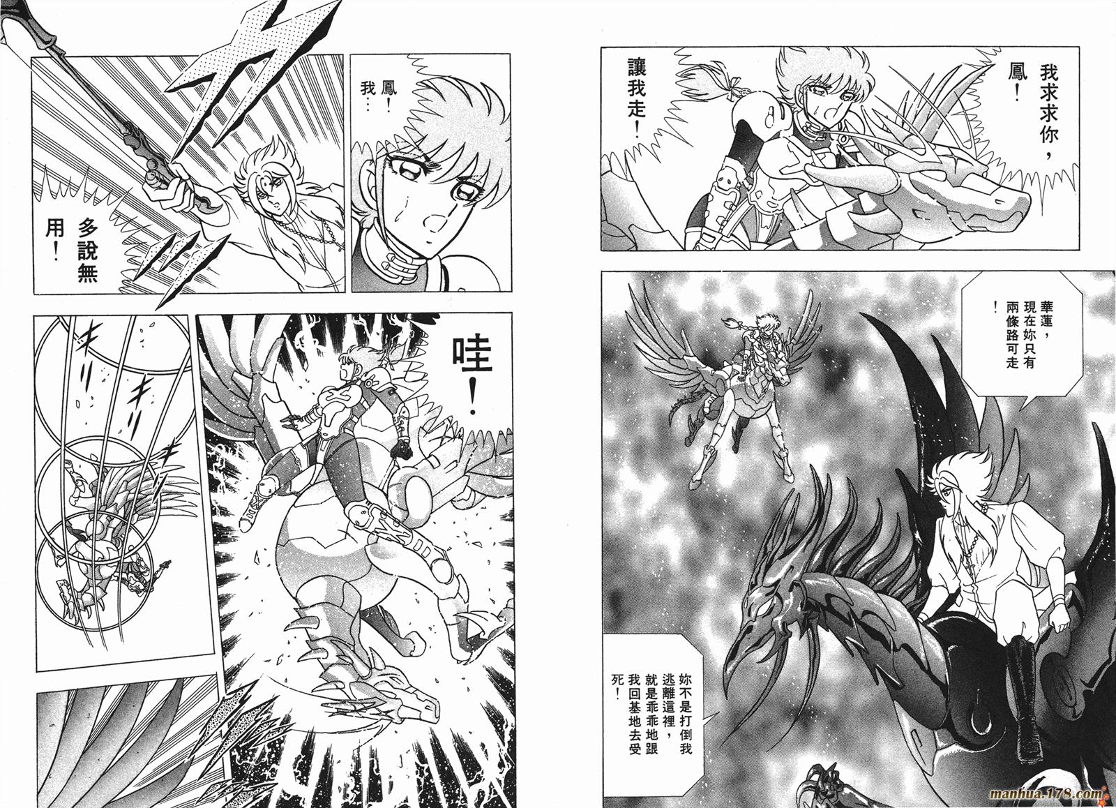 钢铁神兵Btx韩漫全集-第04卷无删减无遮挡章节图片 