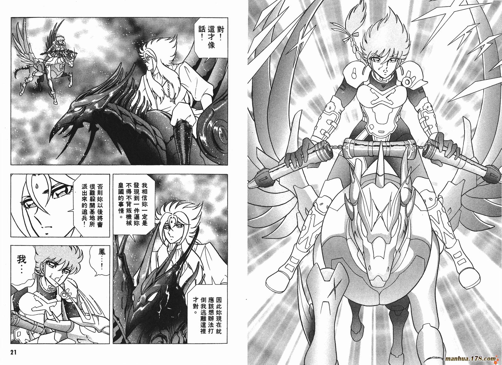 钢铁神兵Btx韩漫全集-第04卷无删减无遮挡章节图片 