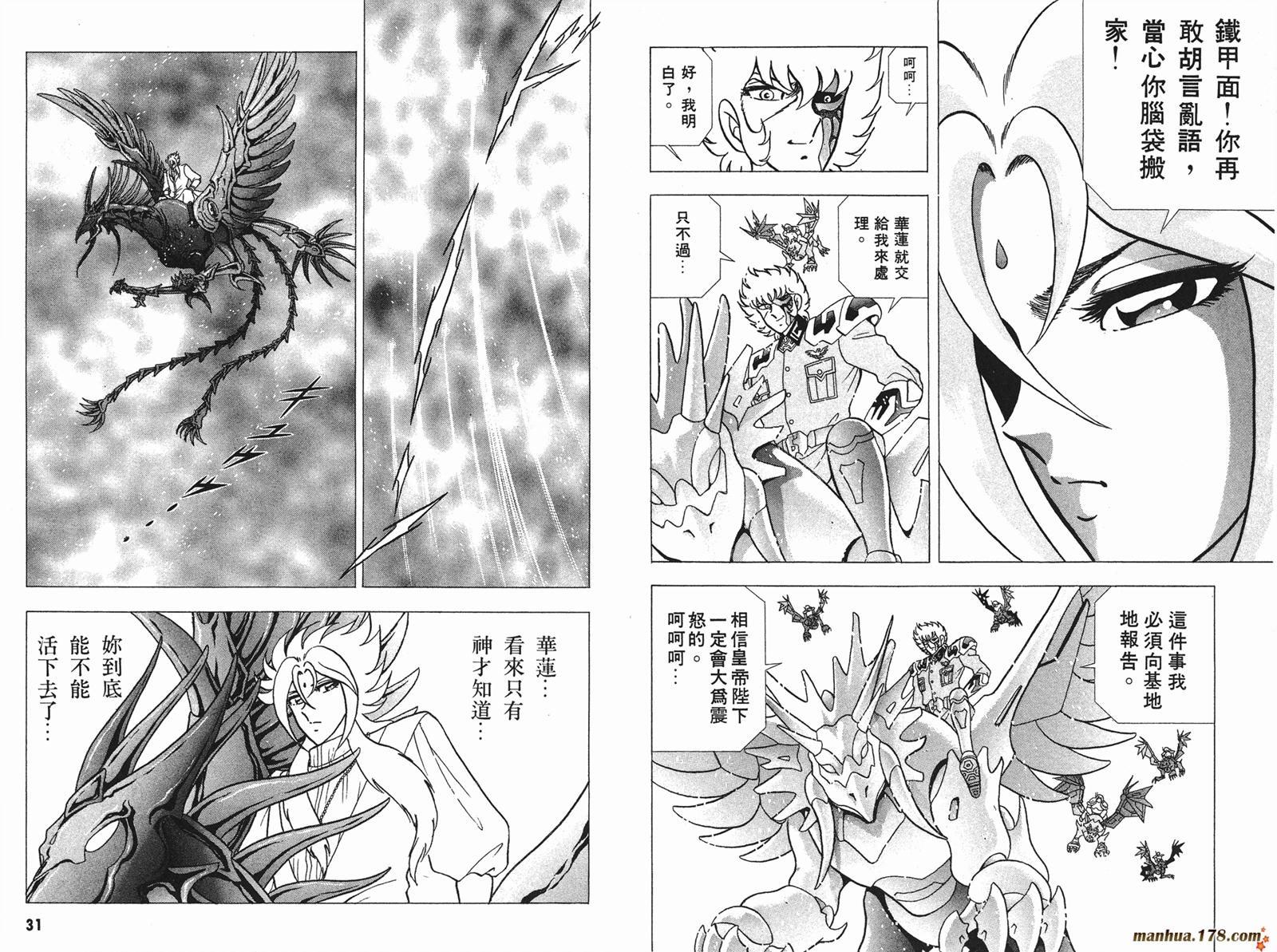钢铁神兵Btx韩漫全集-第04卷无删减无遮挡章节图片 