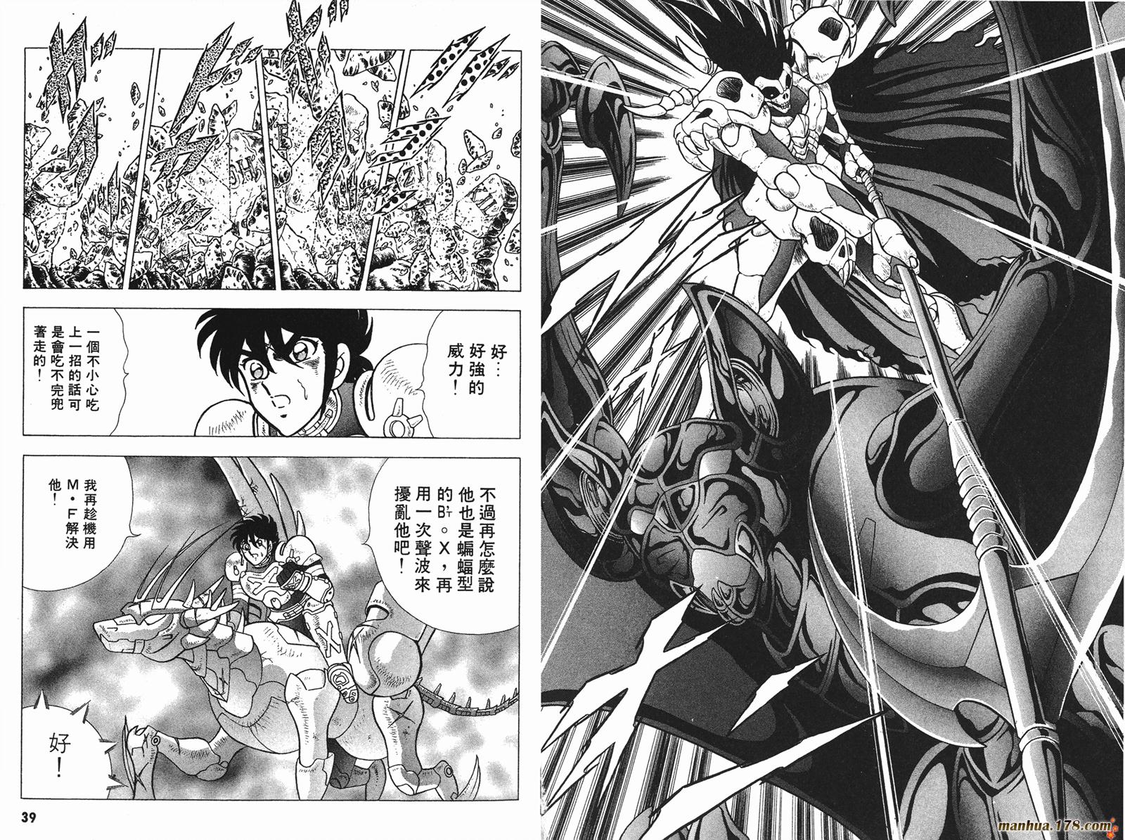 钢铁神兵Btx韩漫全集-第04卷无删减无遮挡章节图片 