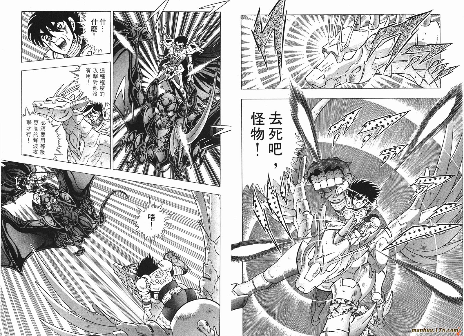 钢铁神兵Btx韩漫全集-第04卷无删减无遮挡章节图片 