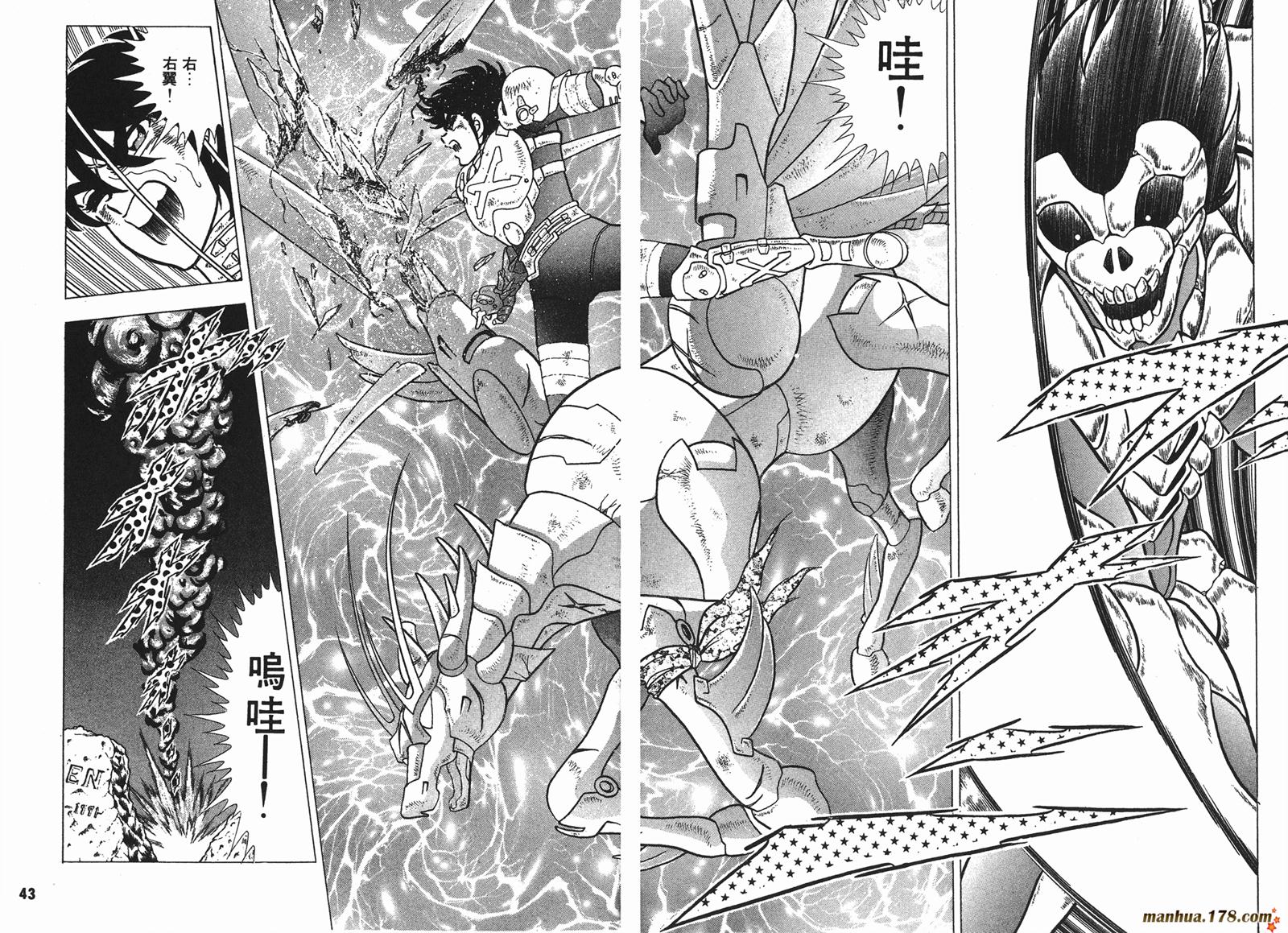 钢铁神兵Btx韩漫全集-第04卷无删减无遮挡章节图片 
