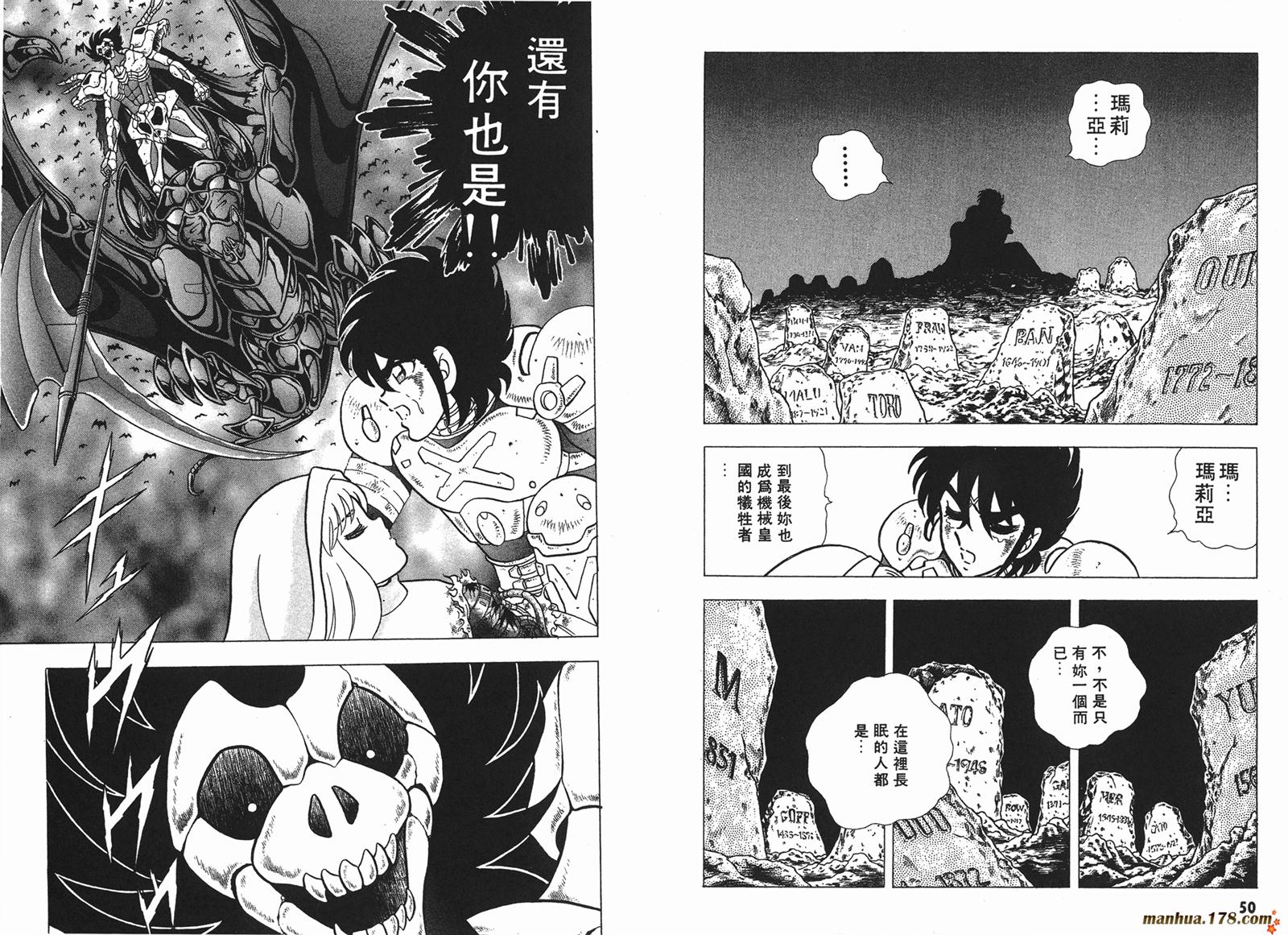 钢铁神兵Btx韩漫全集-第04卷无删减无遮挡章节图片 