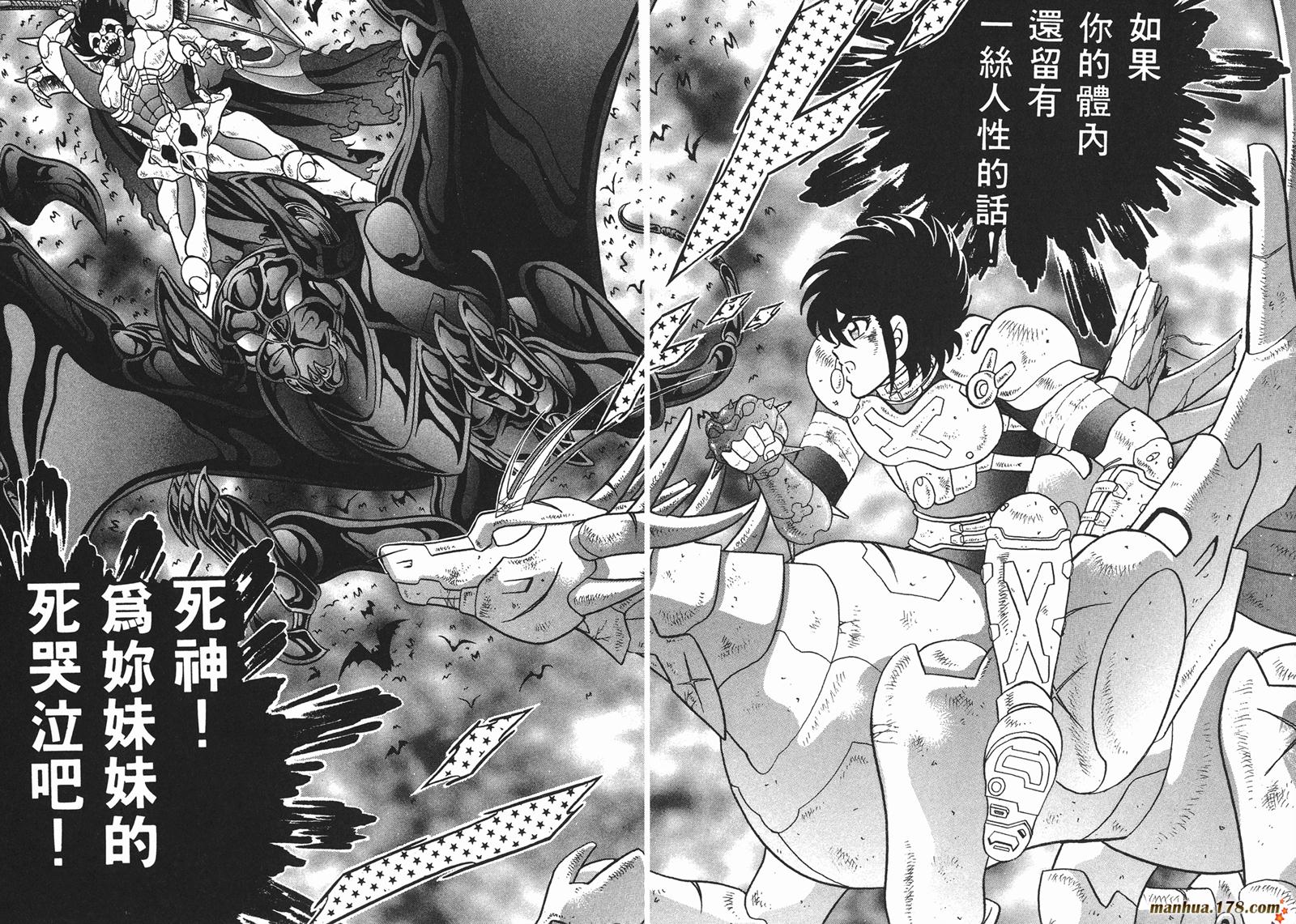 钢铁神兵Btx韩漫全集-第04卷无删减无遮挡章节图片 