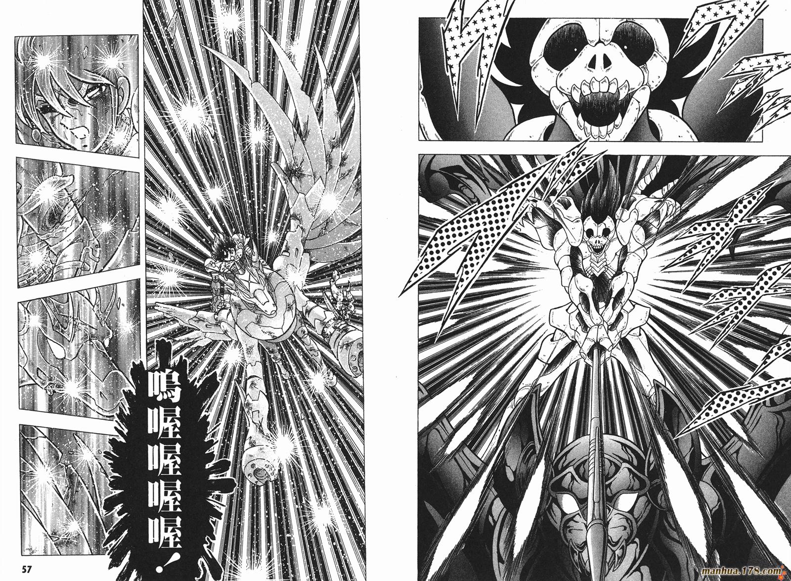 钢铁神兵Btx韩漫全集-第04卷无删减无遮挡章节图片 