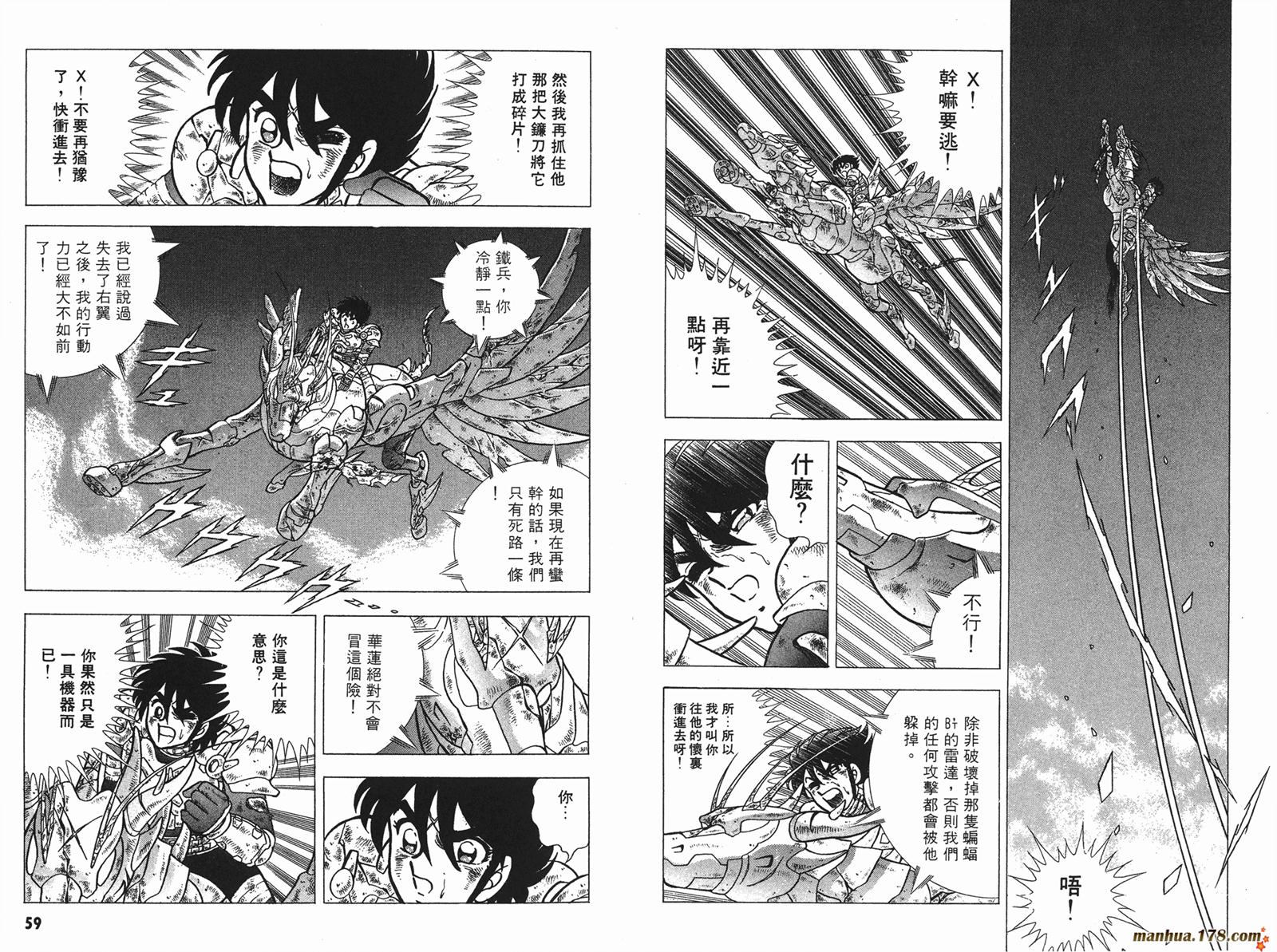 钢铁神兵Btx韩漫全集-第04卷无删减无遮挡章节图片 