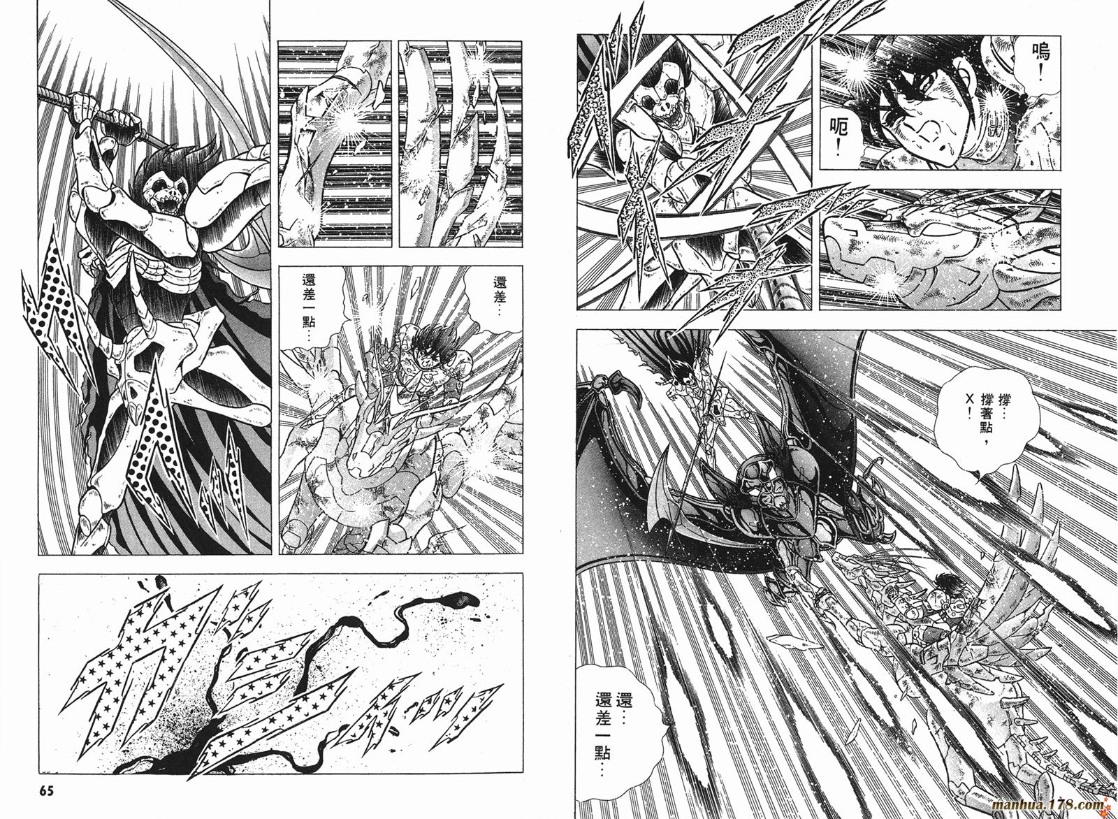 钢铁神兵Btx韩漫全集-第04卷无删减无遮挡章节图片 