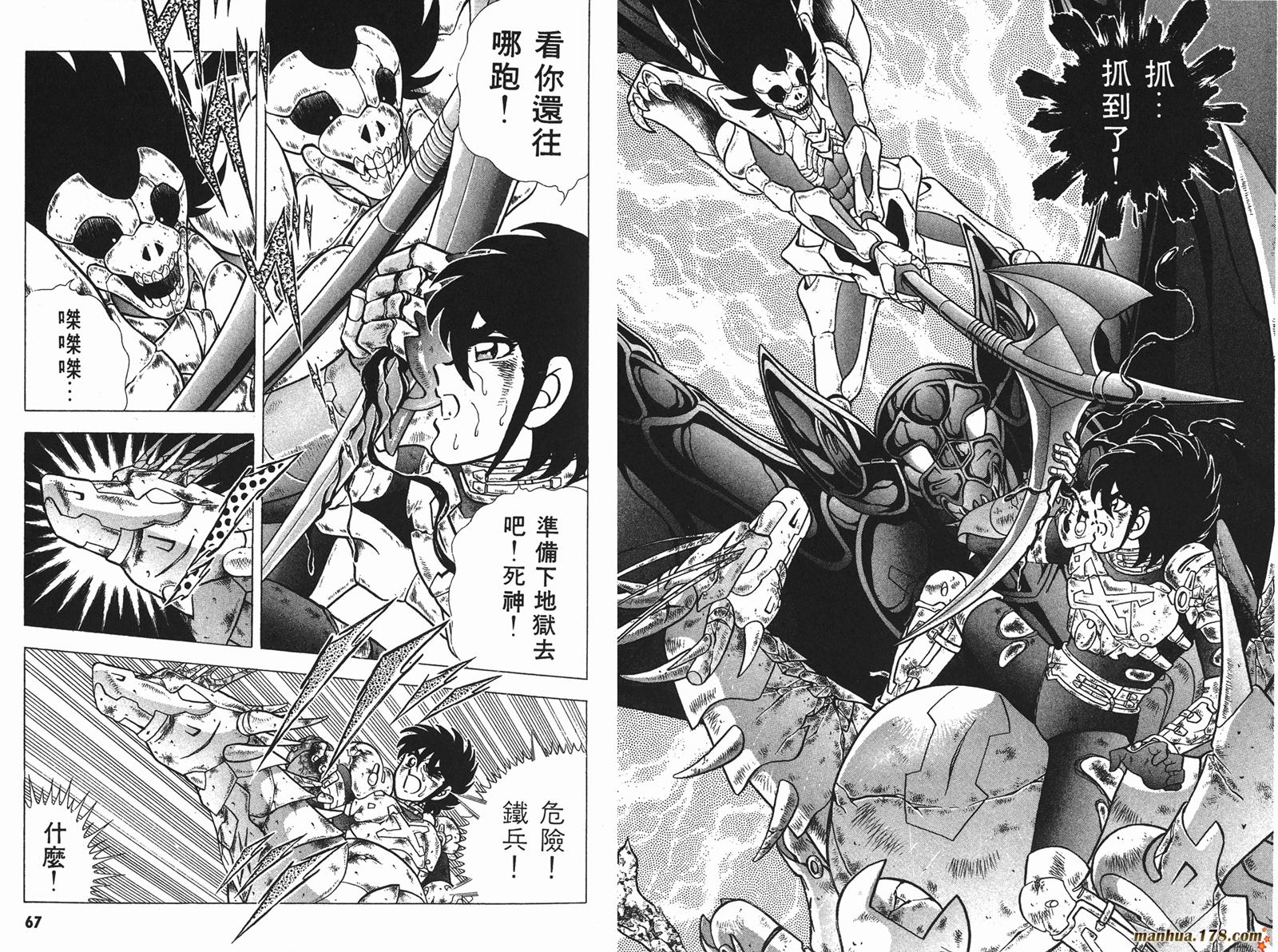 钢铁神兵Btx韩漫全集-第04卷无删减无遮挡章节图片 