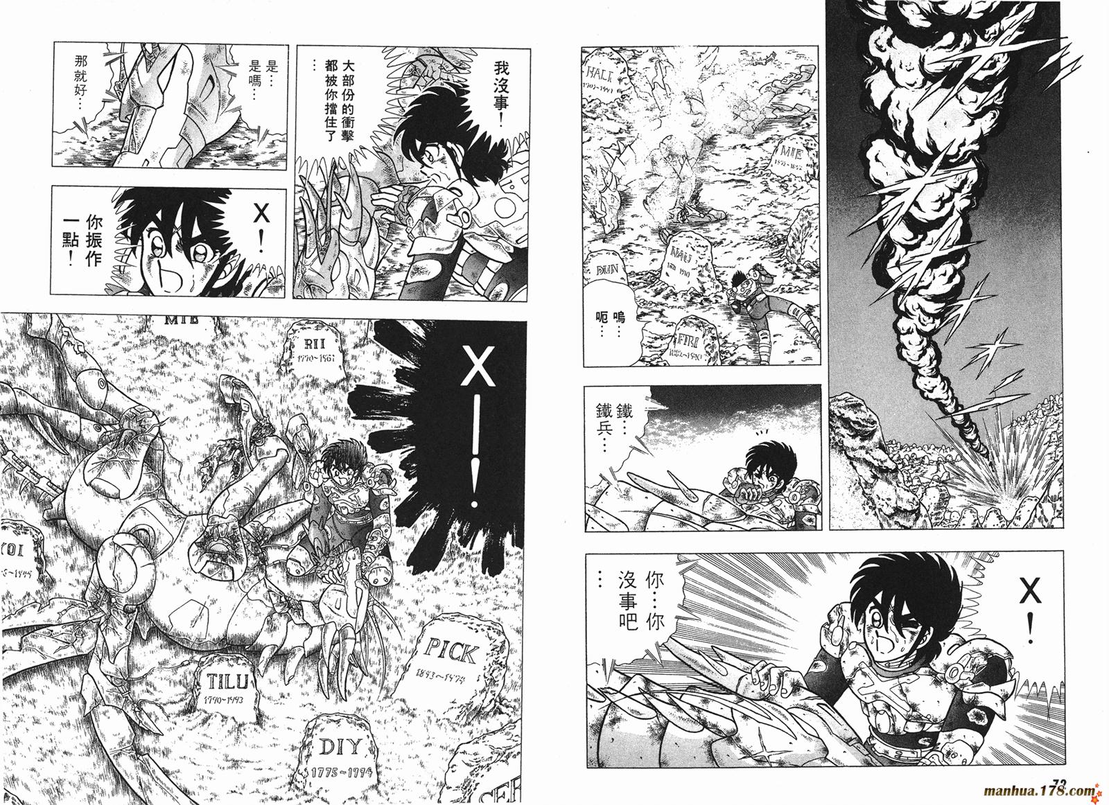钢铁神兵Btx韩漫全集-第04卷无删减无遮挡章节图片 