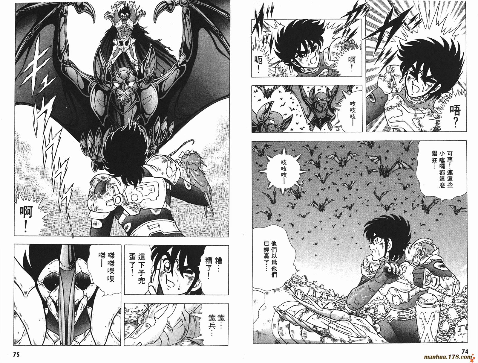 钢铁神兵Btx韩漫全集-第04卷无删减无遮挡章节图片 