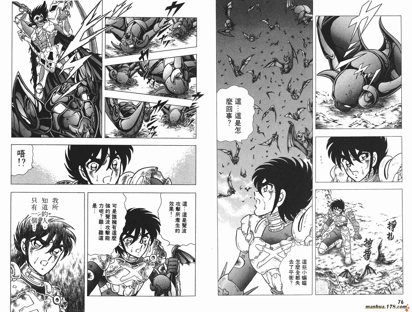 钢铁神兵Btx韩漫全集-第04卷无删减无遮挡章节图片 