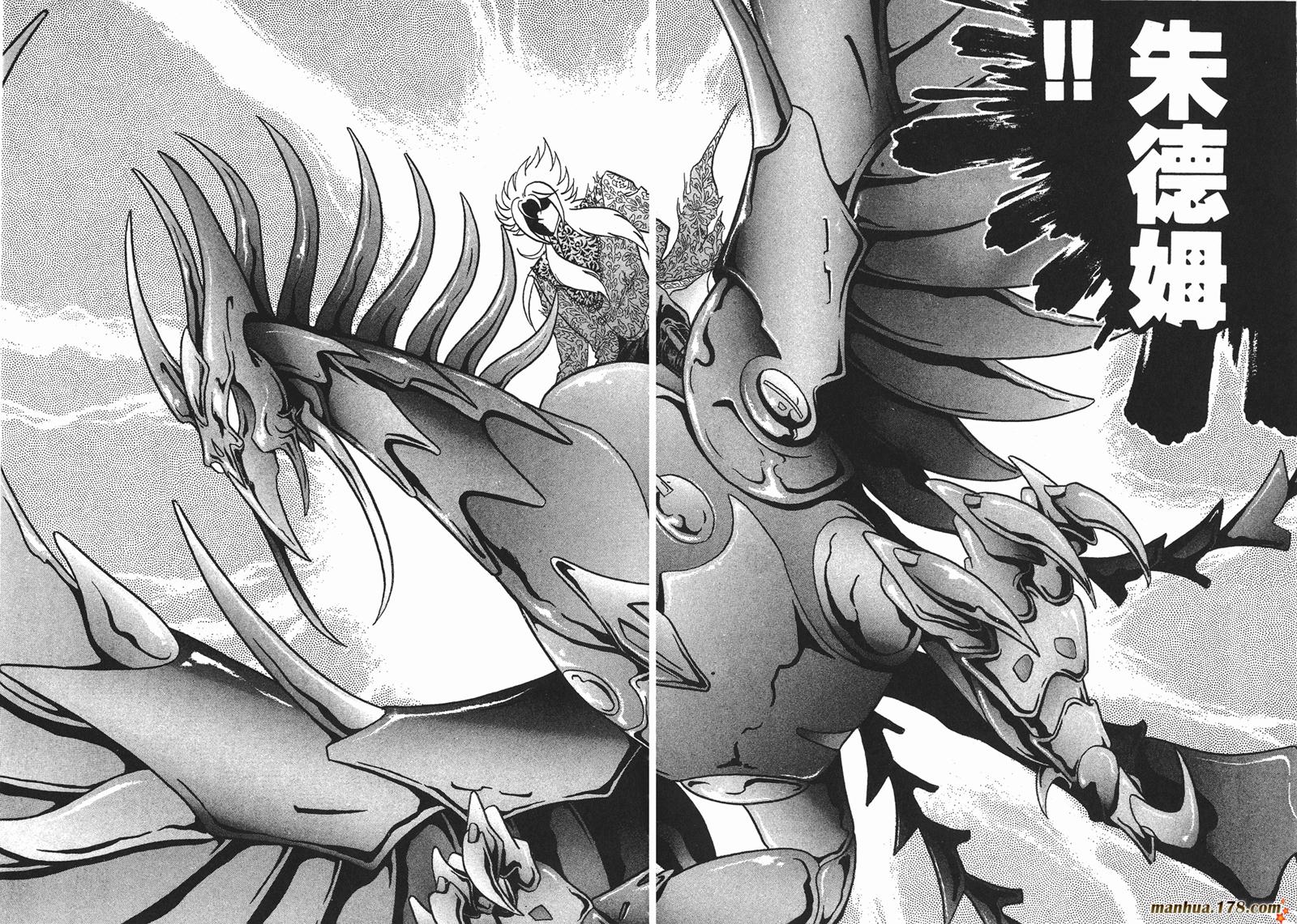 钢铁神兵Btx韩漫全集-第04卷无删减无遮挡章节图片 