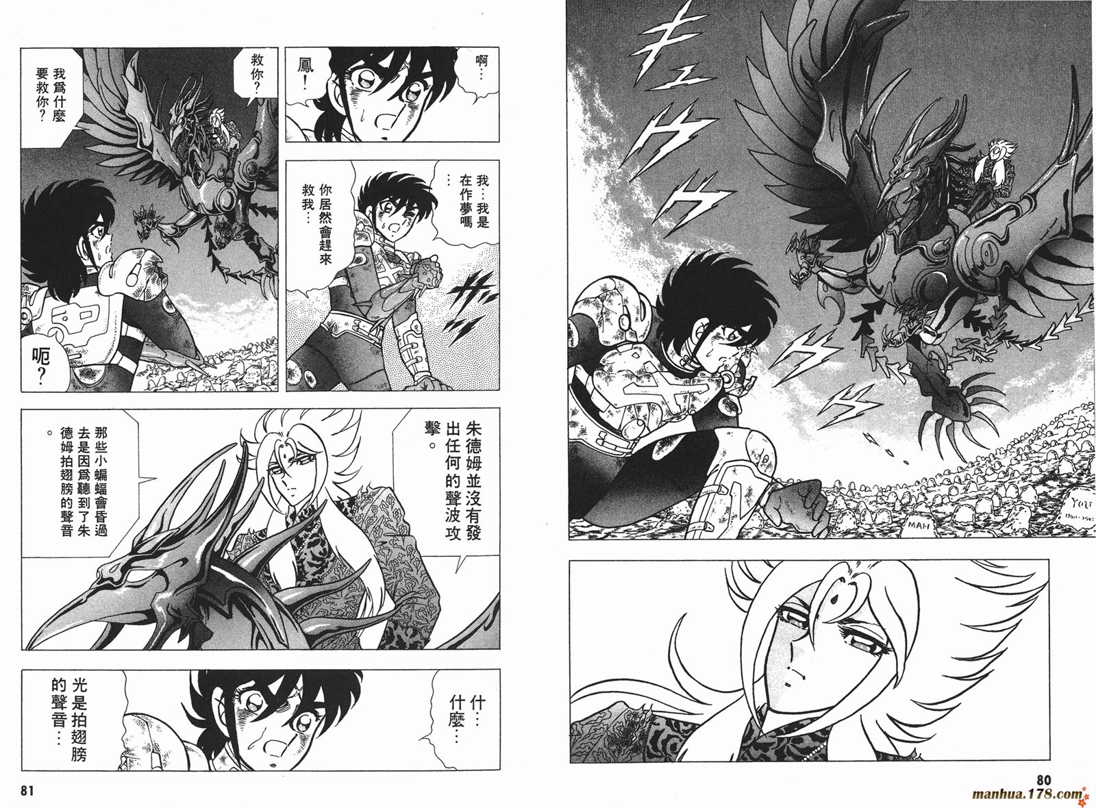 钢铁神兵Btx韩漫全集-第04卷无删减无遮挡章节图片 