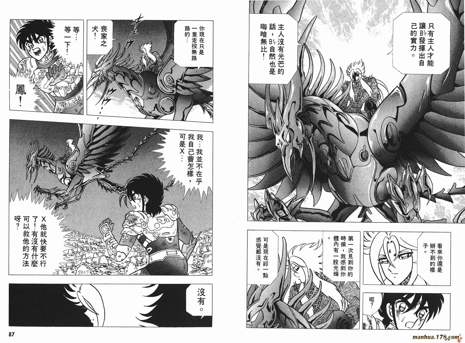 钢铁神兵Btx韩漫全集-第04卷无删减无遮挡章节图片 