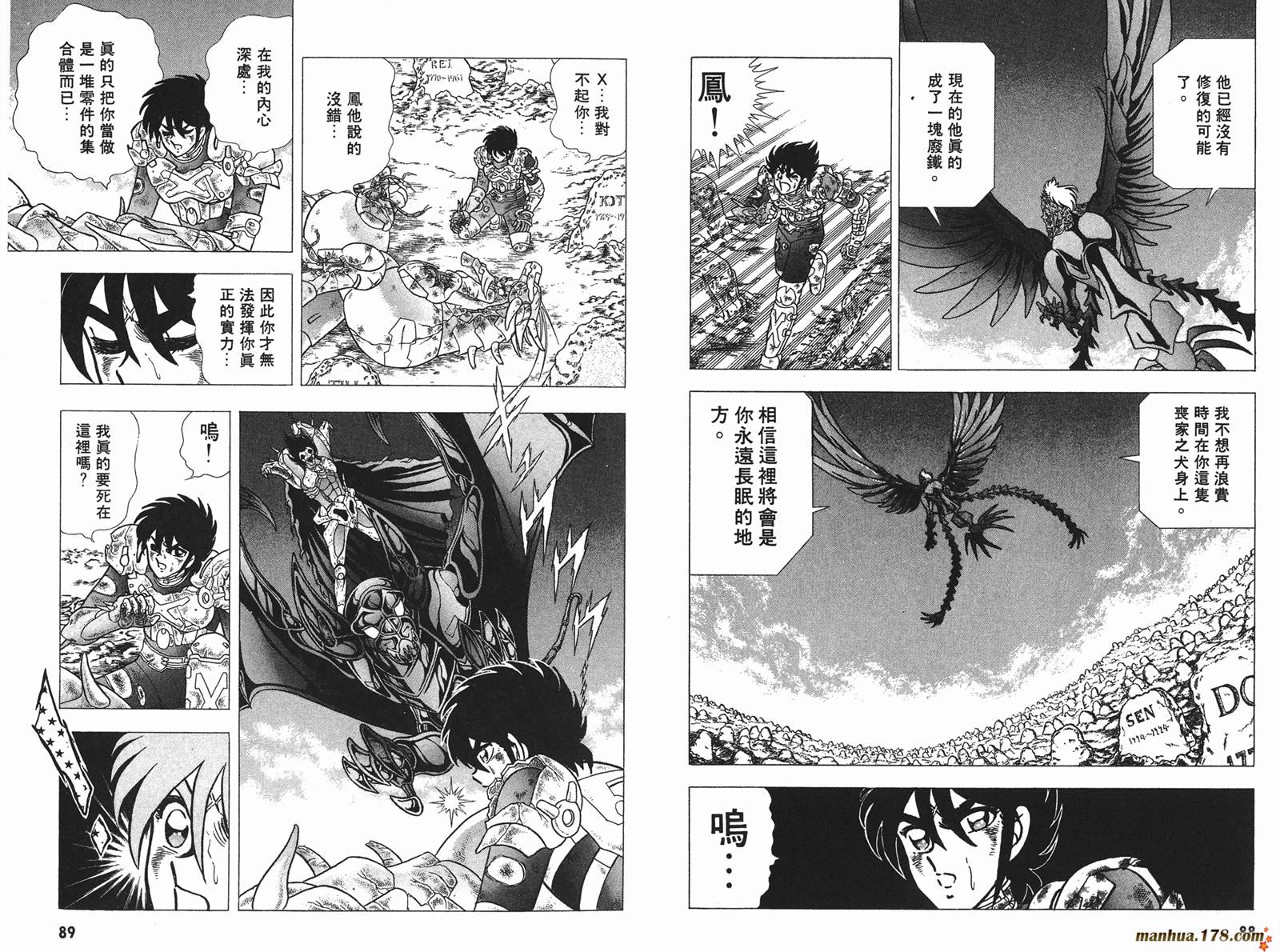 钢铁神兵Btx韩漫全集-第04卷无删减无遮挡章节图片 