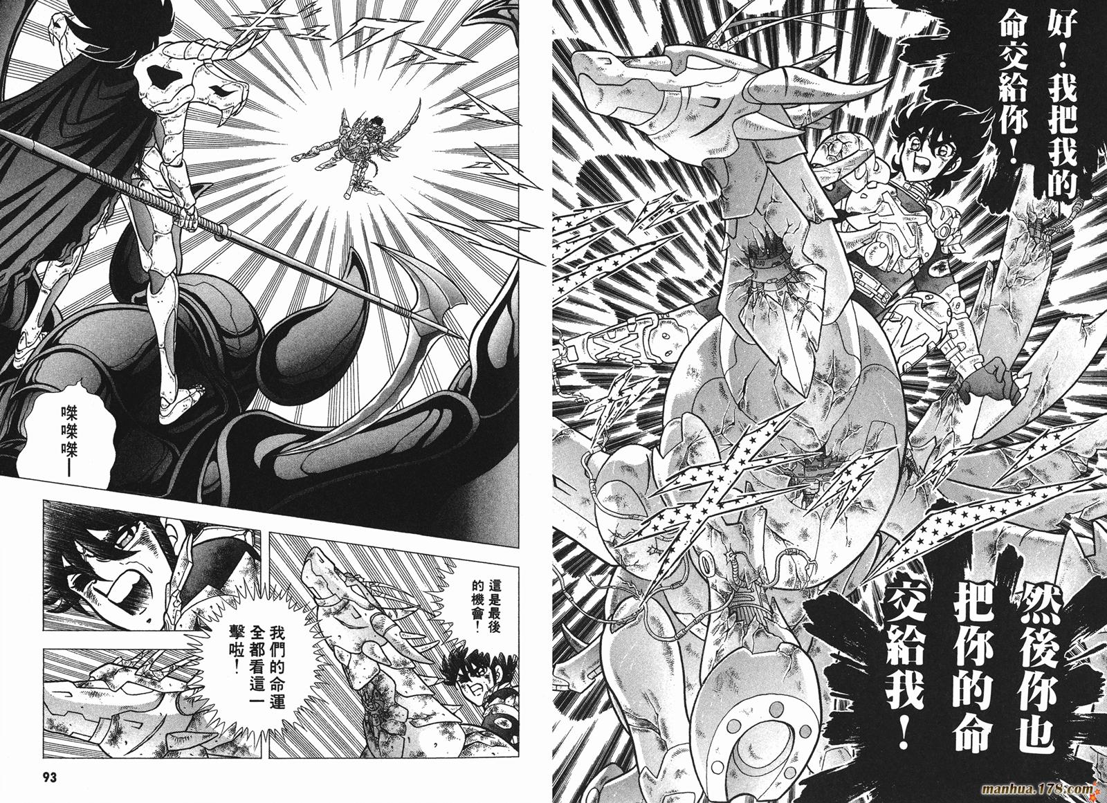 钢铁神兵Btx韩漫全集-第04卷无删减无遮挡章节图片 