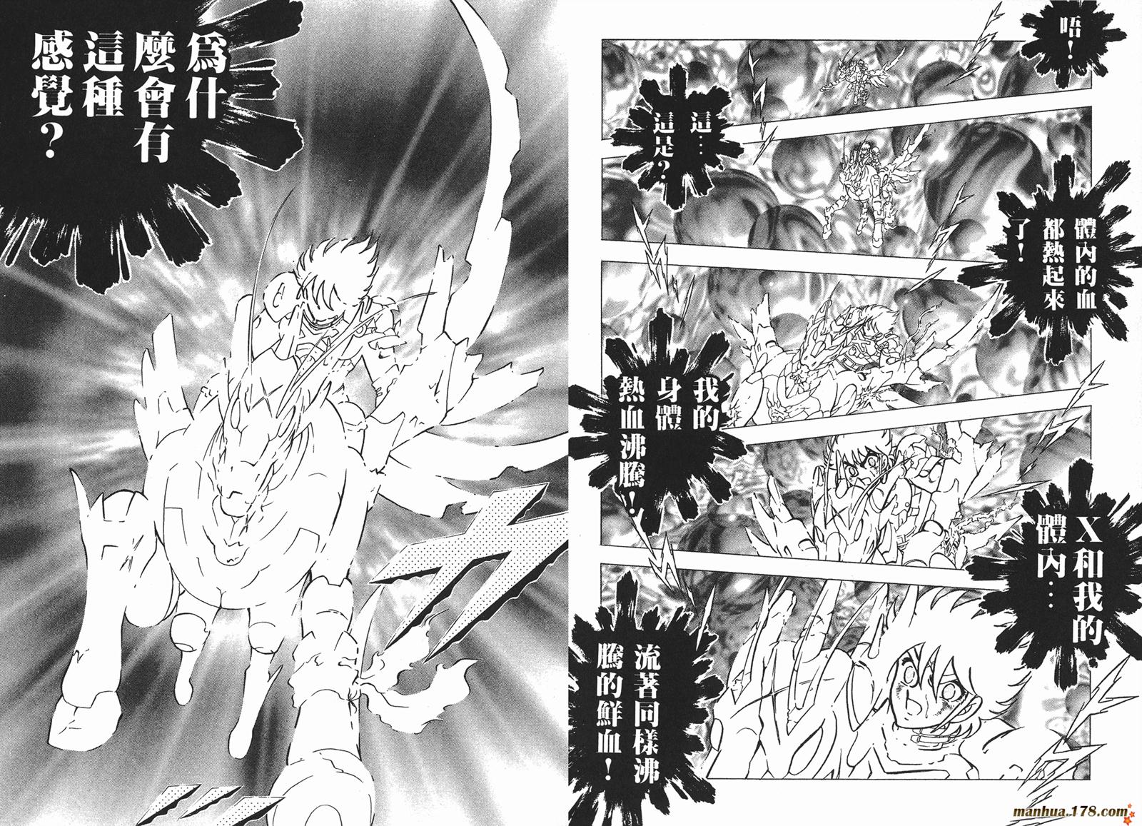 钢铁神兵Btx韩漫全集-第04卷无删减无遮挡章节图片 