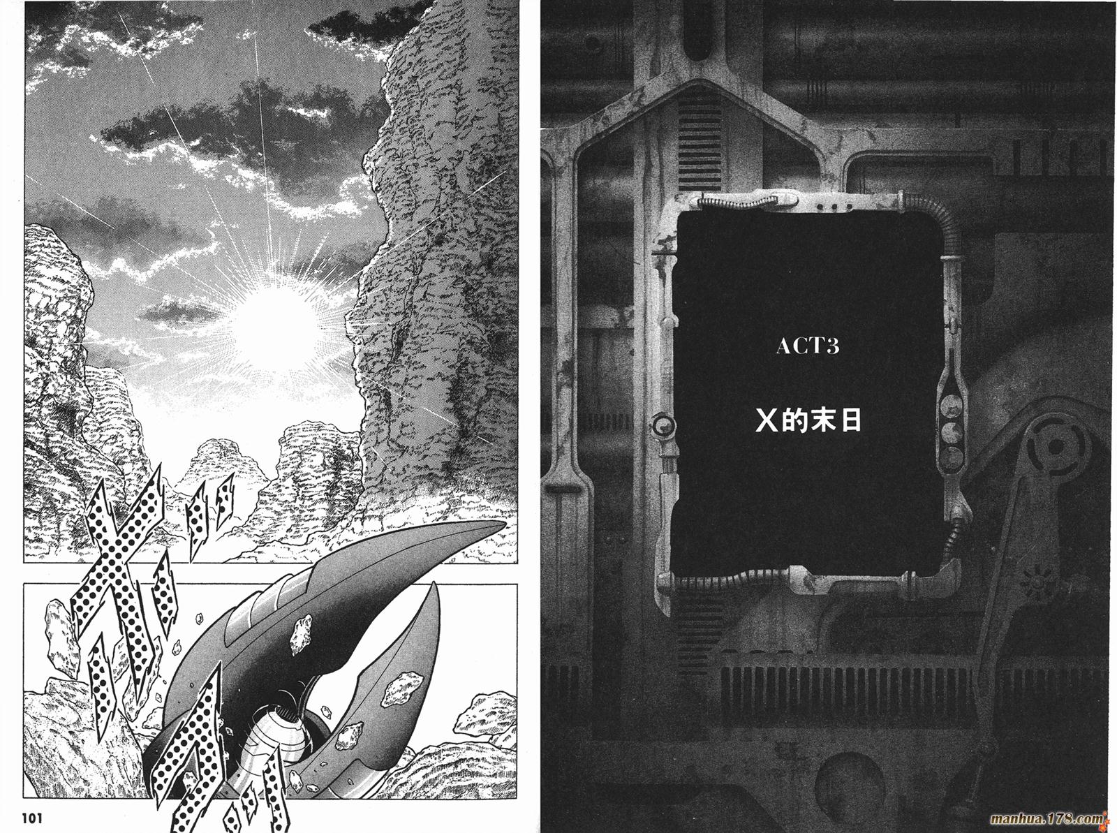 钢铁神兵Btx韩漫全集-第04卷无删减无遮挡章节图片 