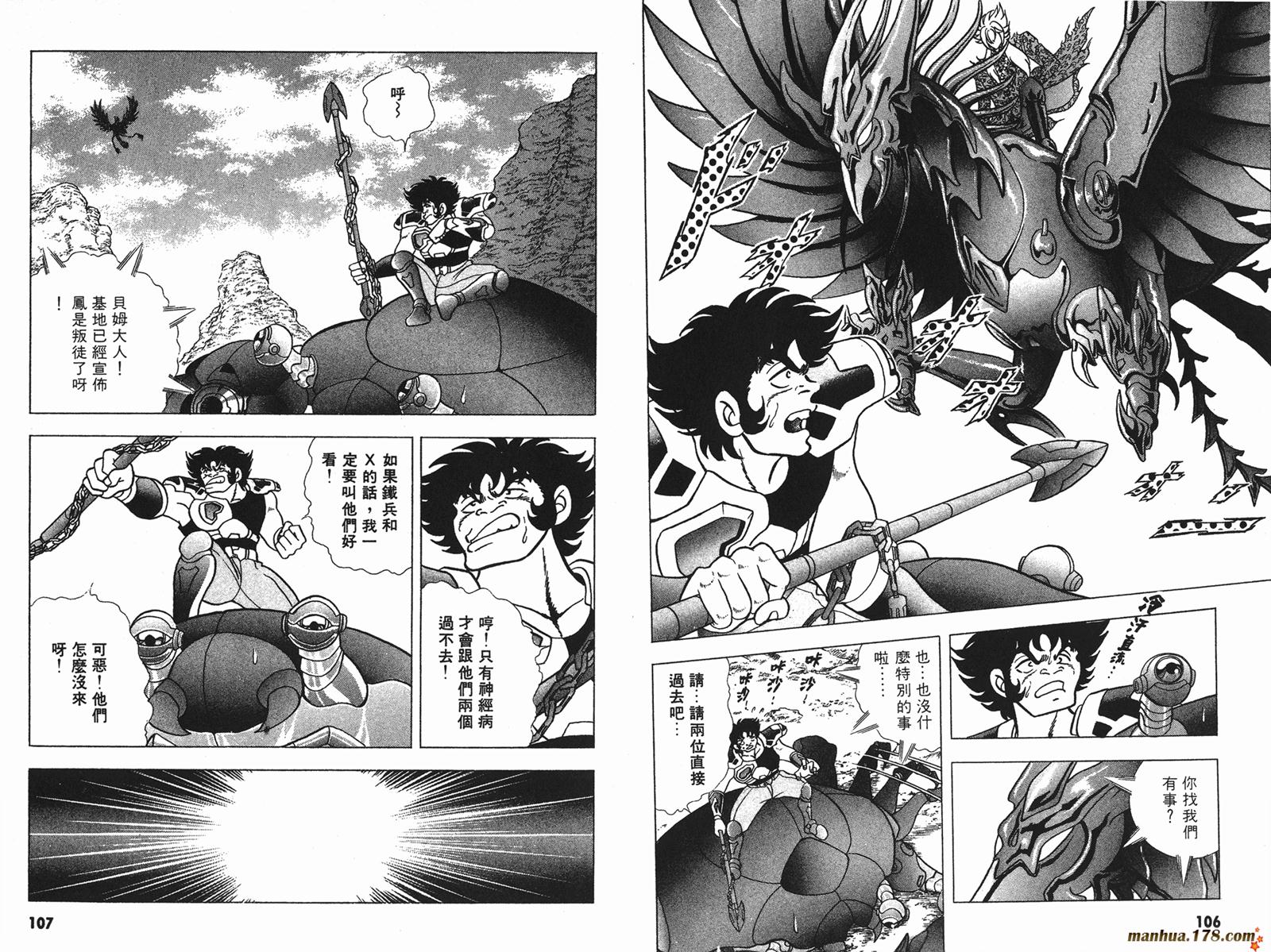 钢铁神兵Btx韩漫全集-第04卷无删减无遮挡章节图片 