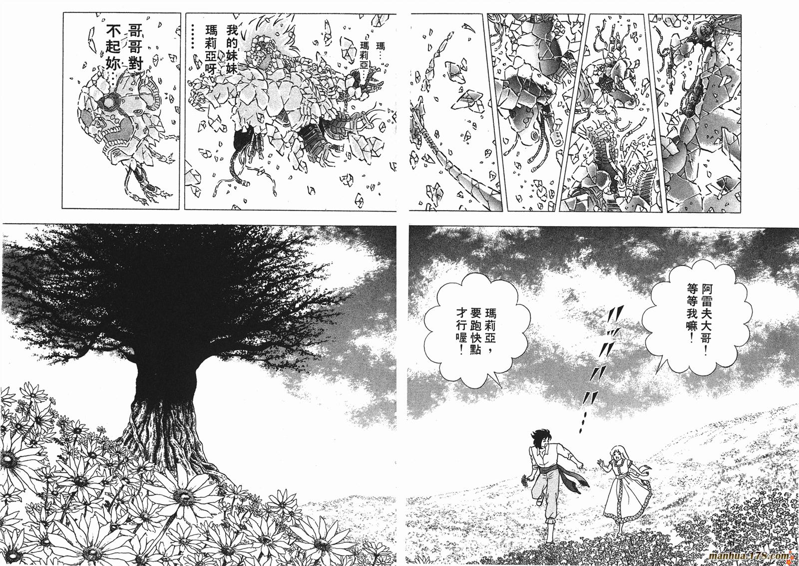 钢铁神兵Btx韩漫全集-第04卷无删减无遮挡章节图片 