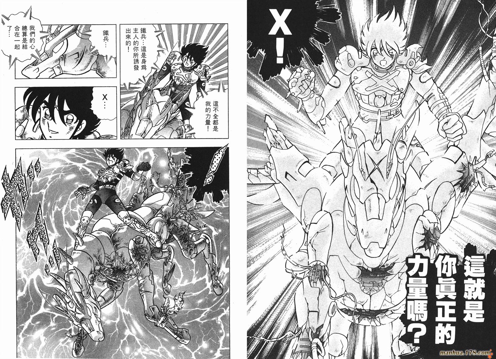 钢铁神兵Btx韩漫全集-第04卷无删减无遮挡章节图片 